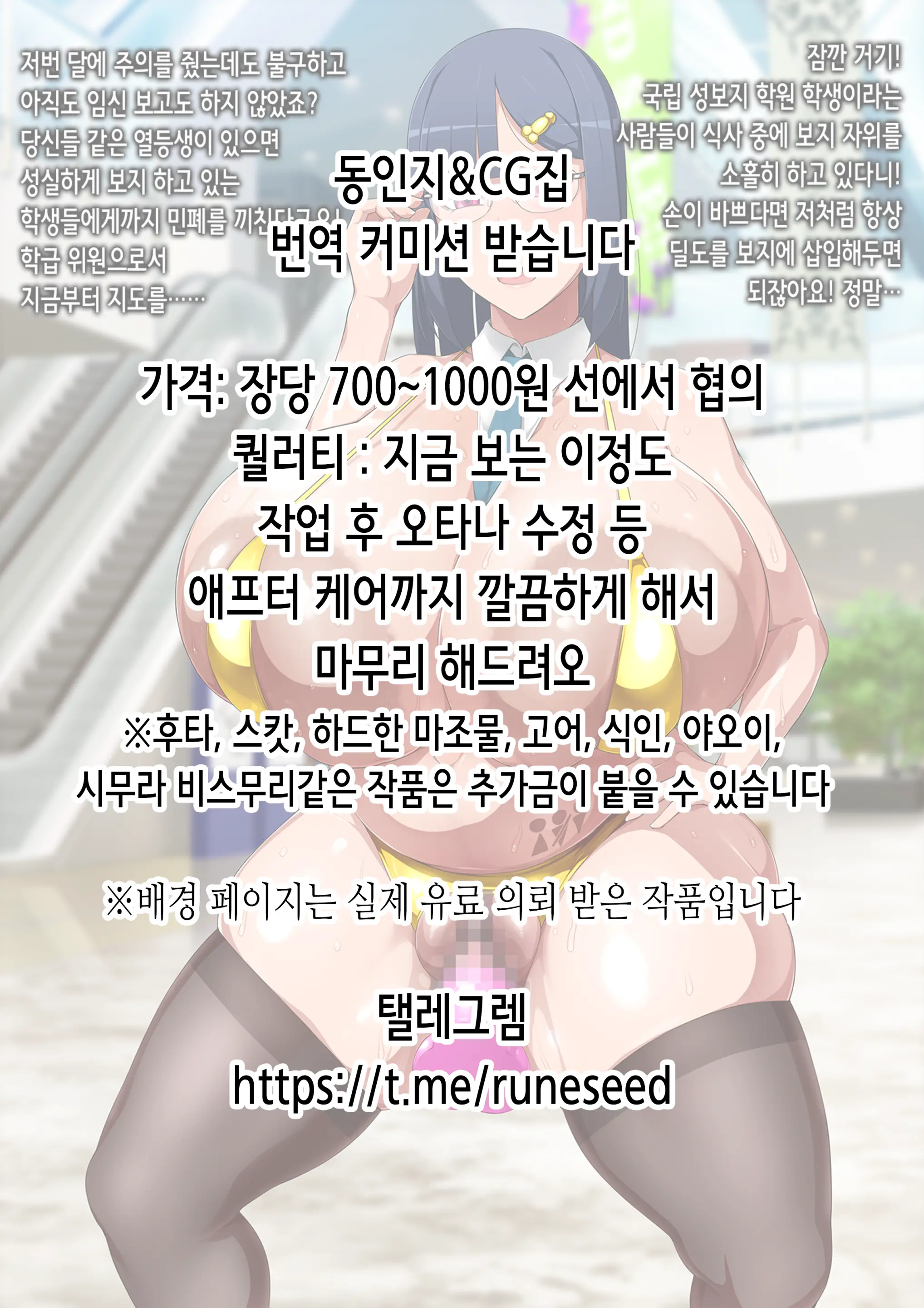 웹툰 이미지 1