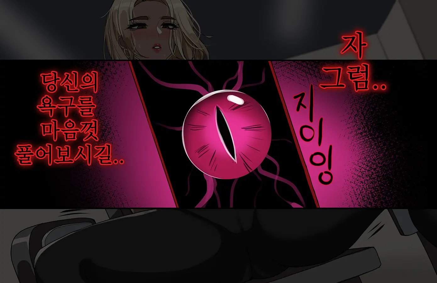 웹툰 이미지 246