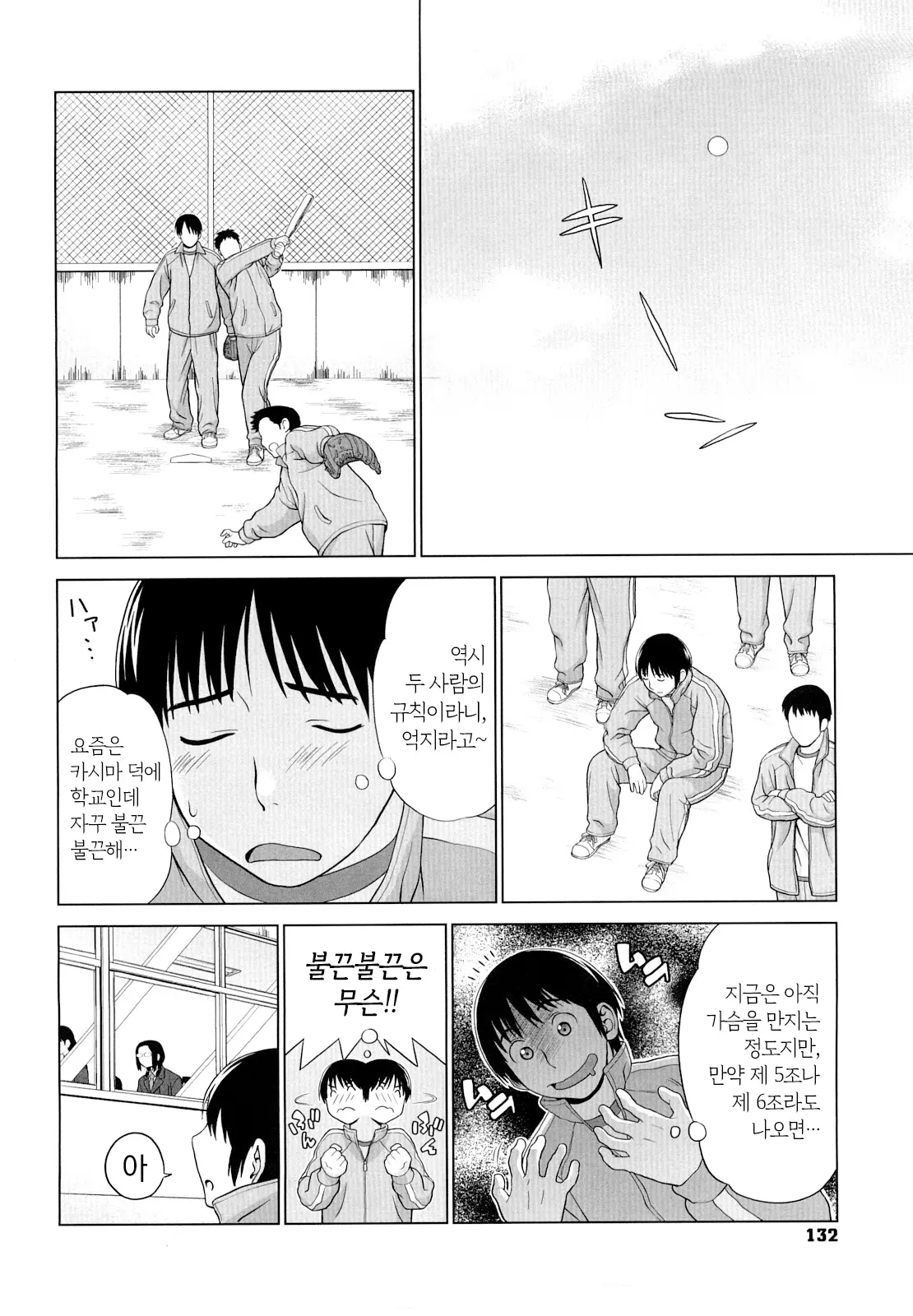 웹툰 이미지 132