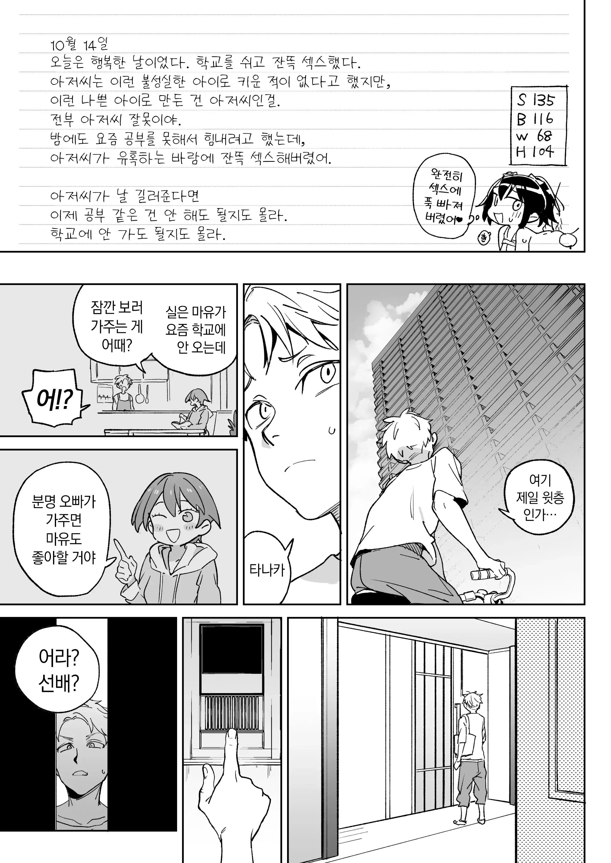 웹툰 이미지 27