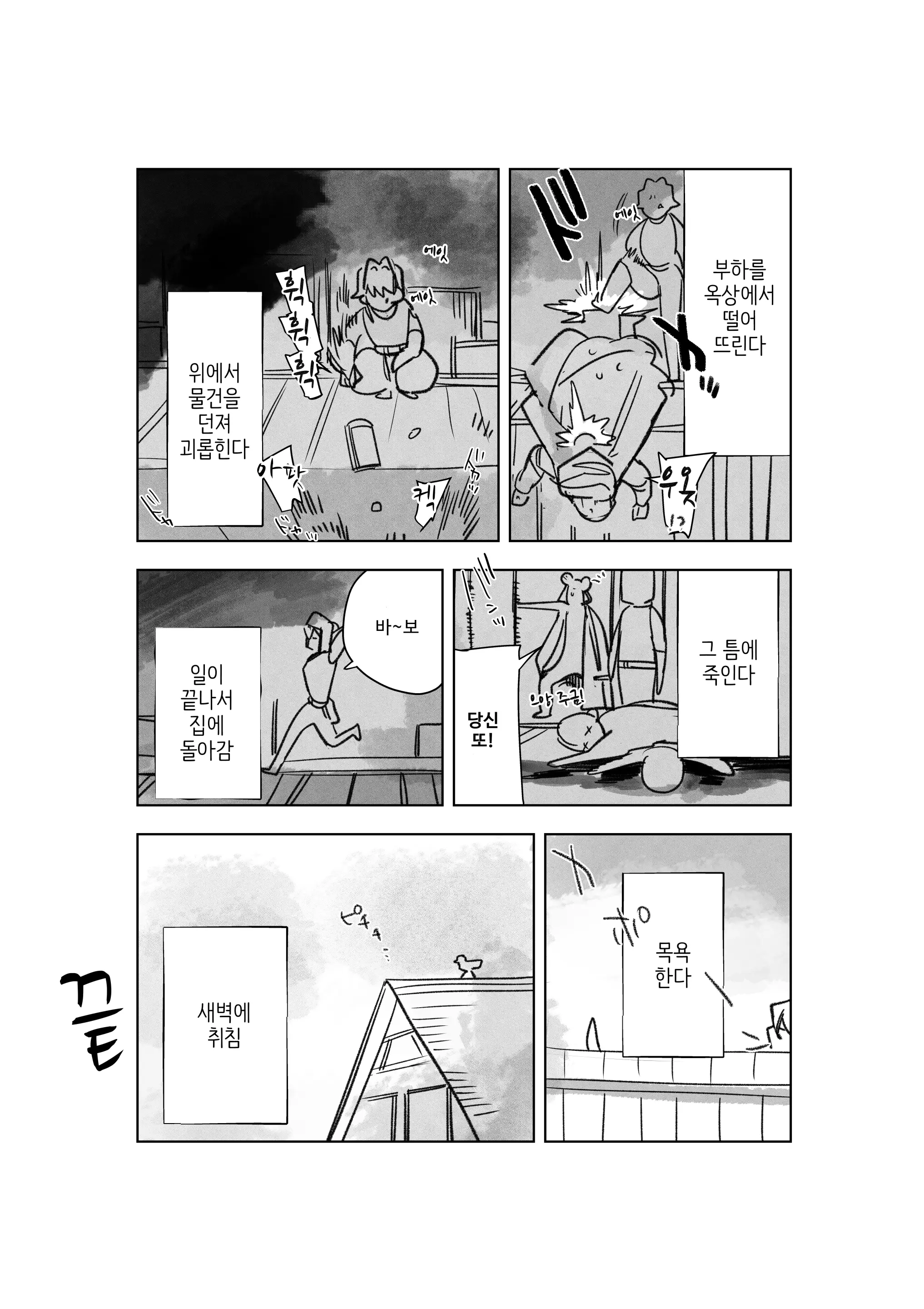 웹툰 이미지 35