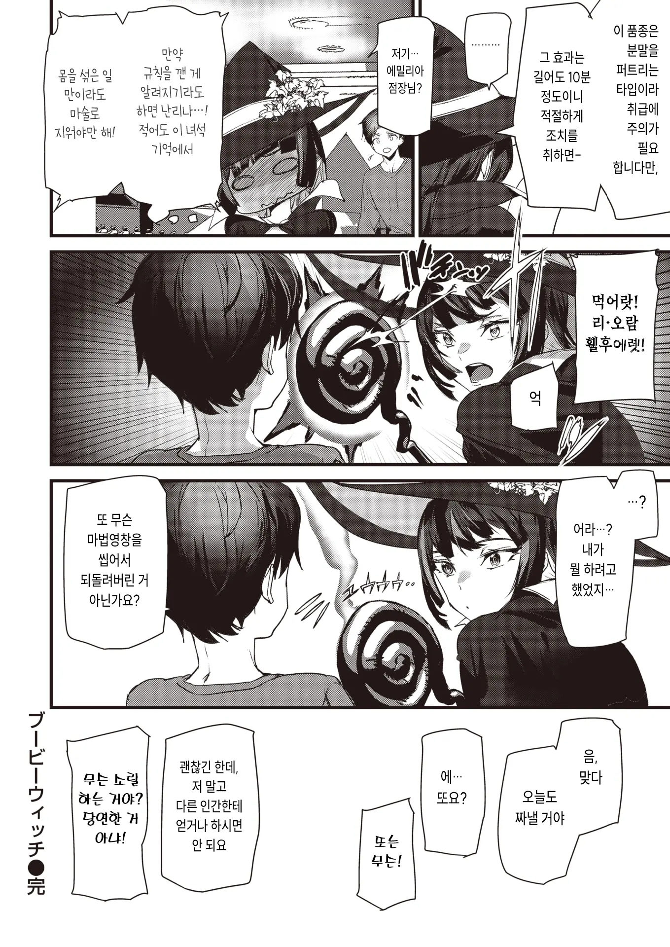 웹툰 이미지 19