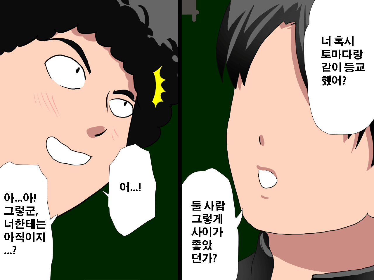 웹툰 이미지 58