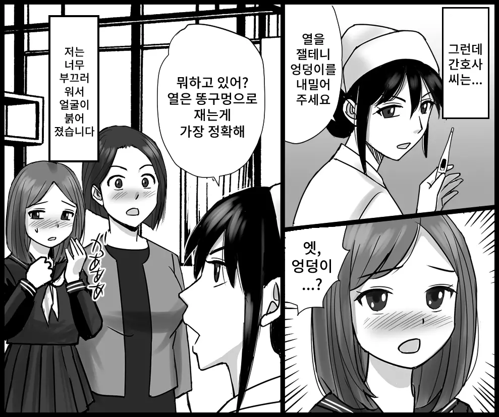 웹툰 이미지 5