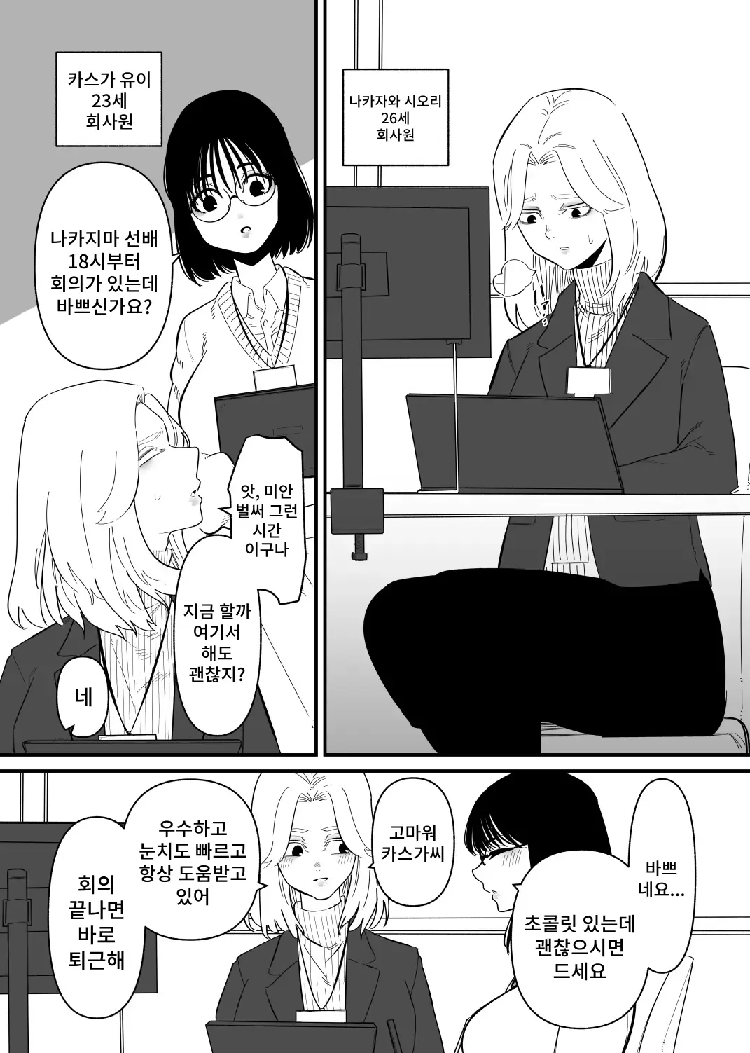웹툰 이미지 1