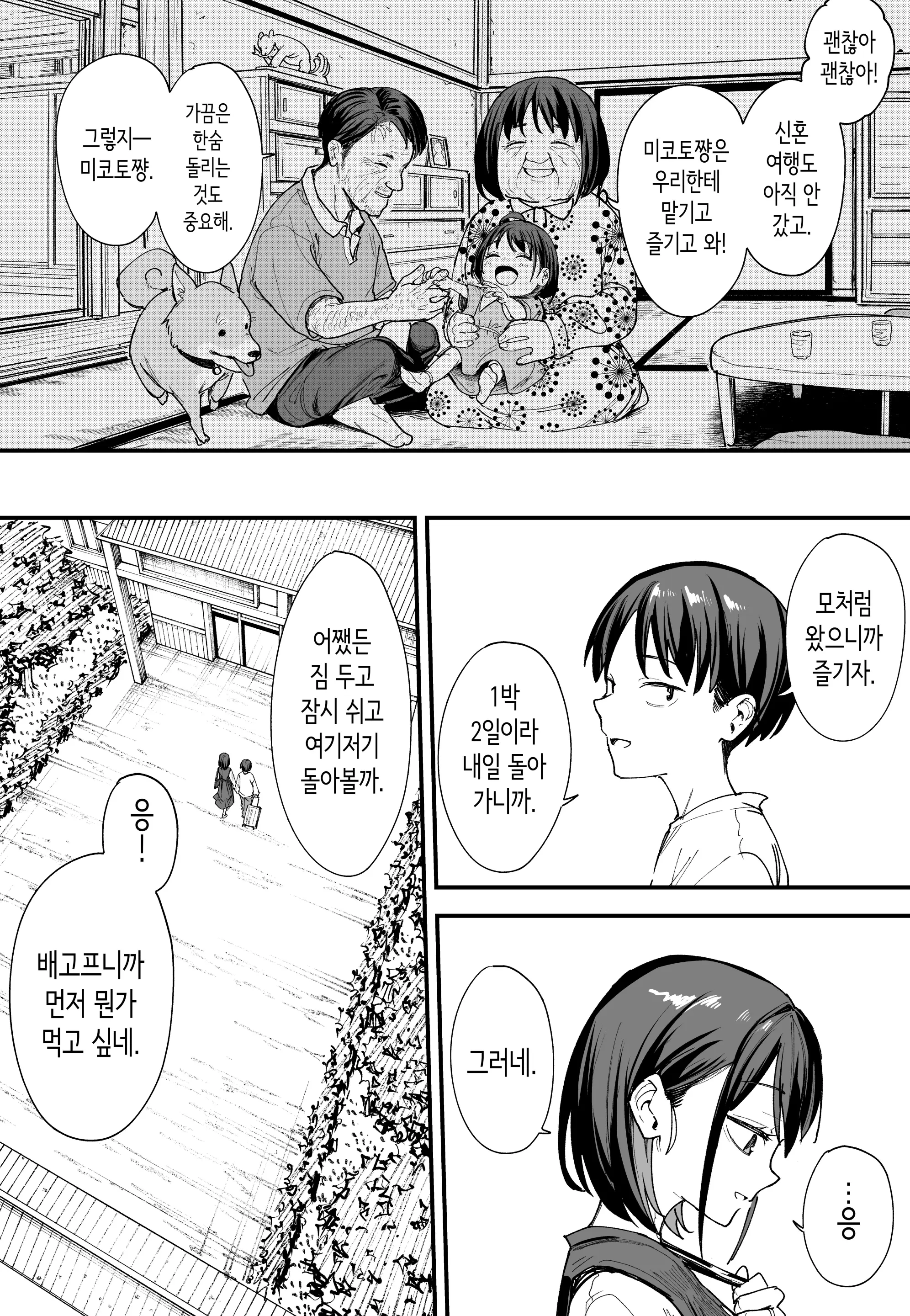 웹툰 이미지 39