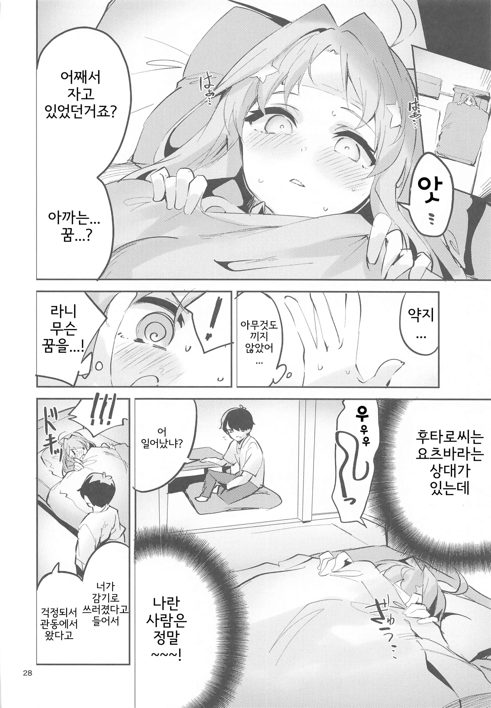 웹툰 이미지 26