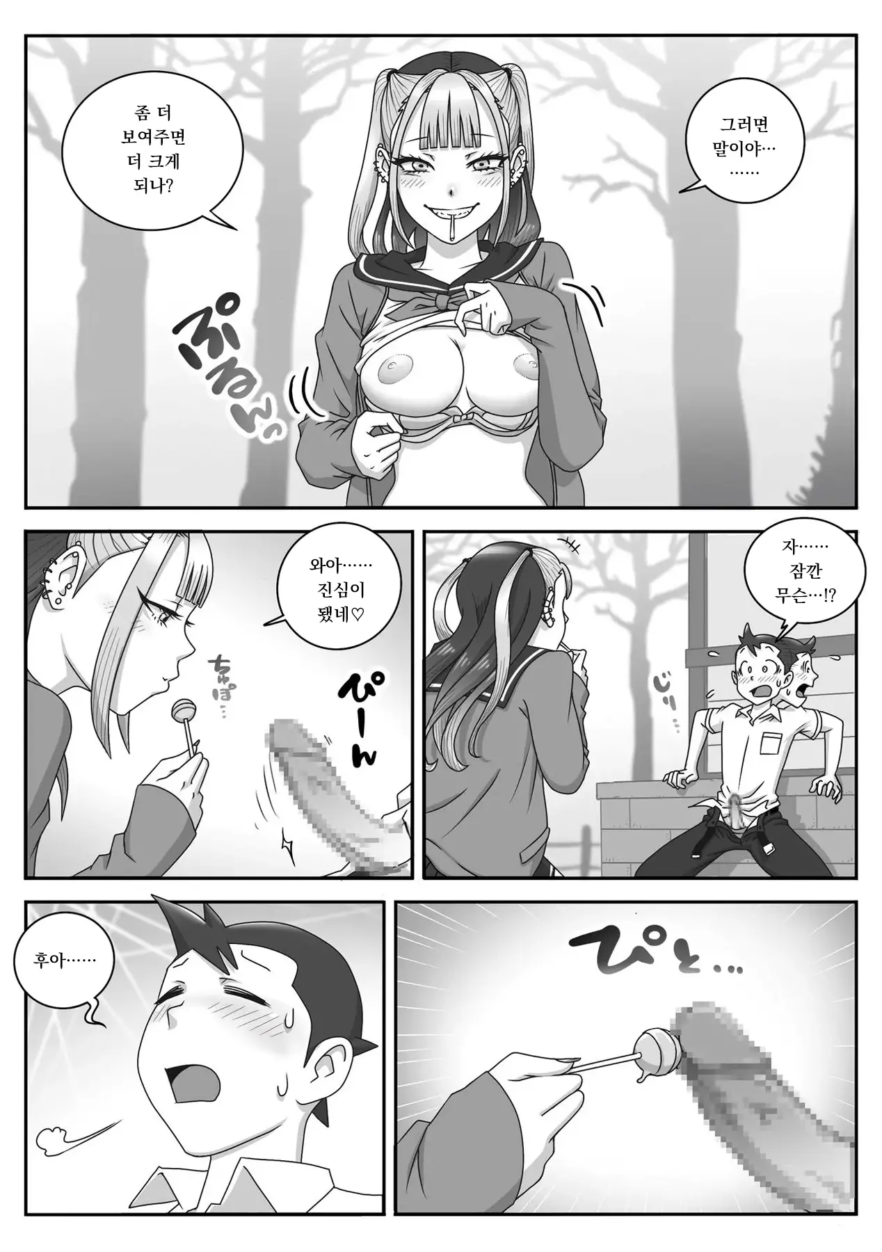 웹툰 이미지 7