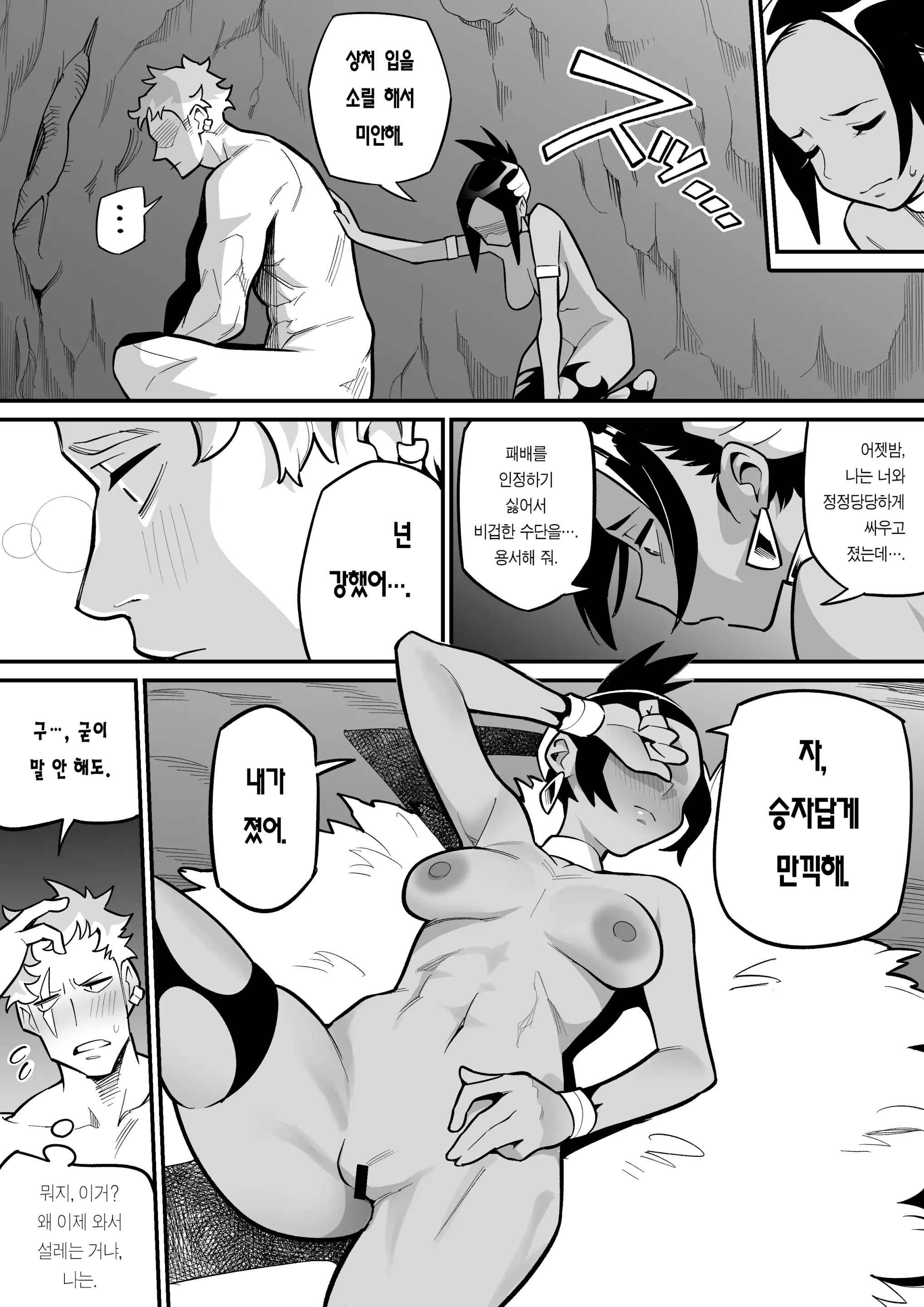 웹툰 이미지 22