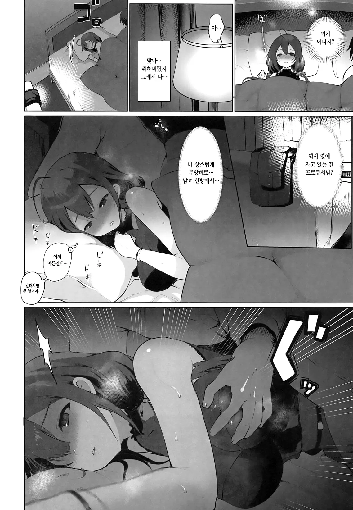웹툰 이미지 3