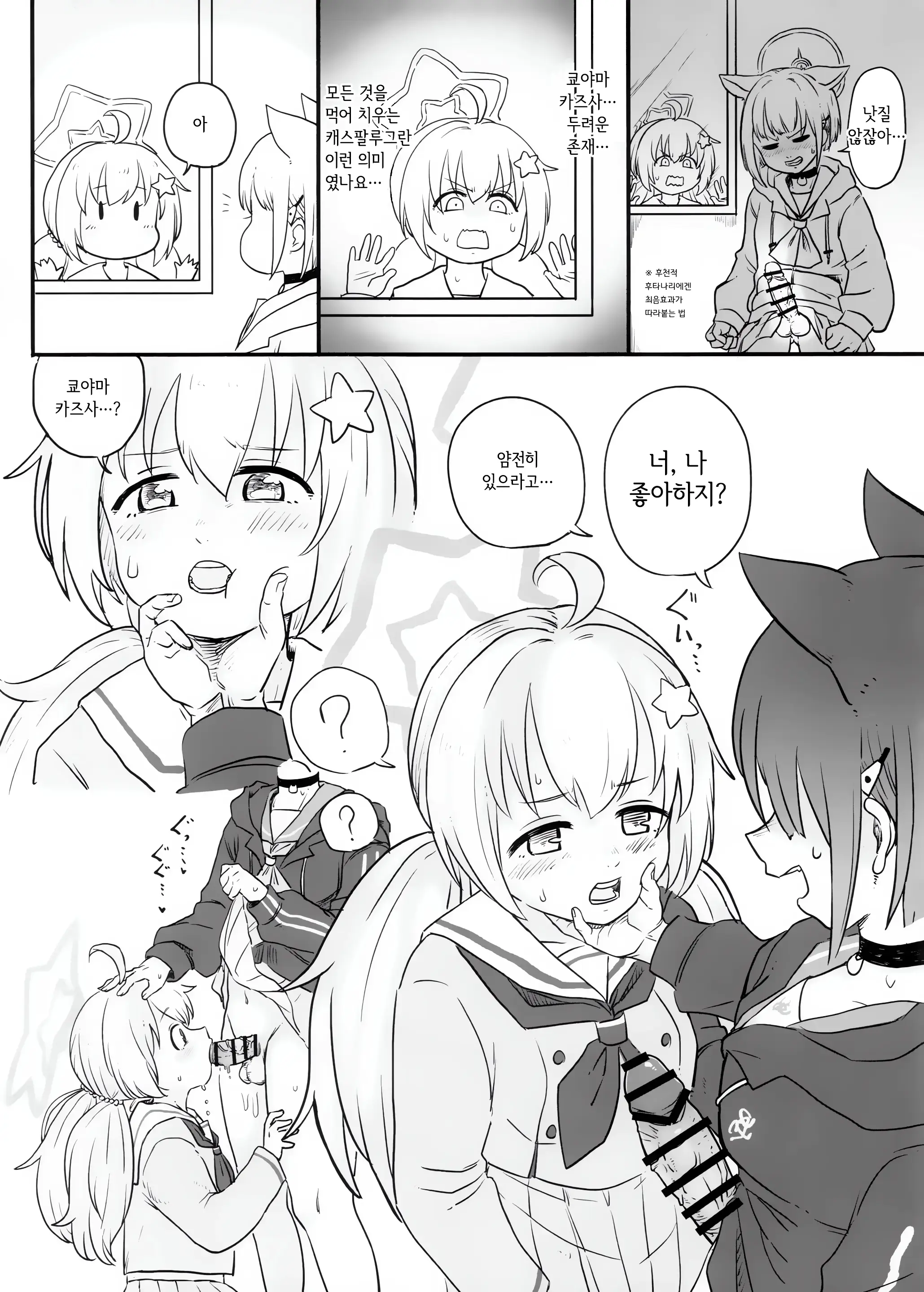 웹툰 이미지 3