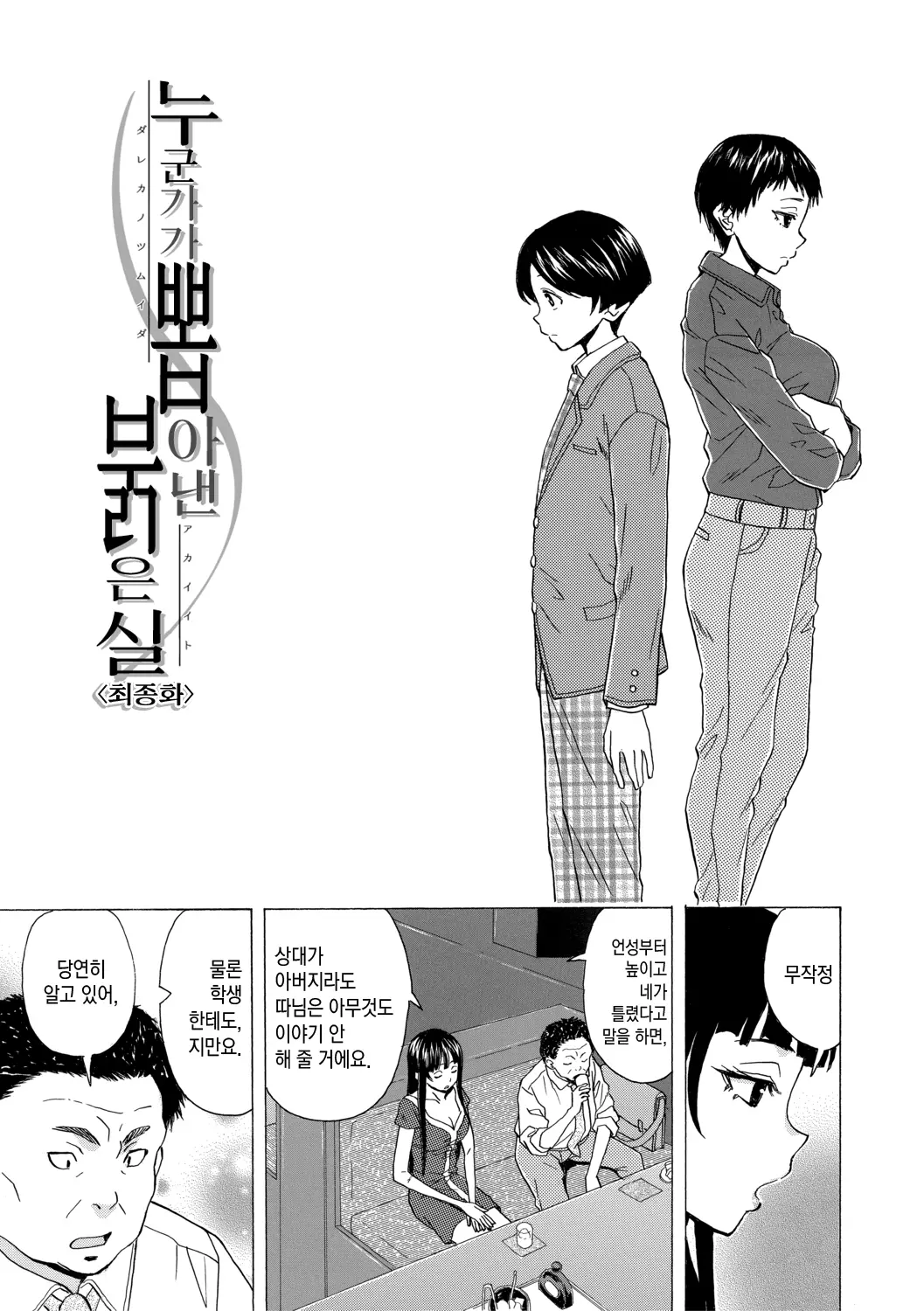 웹툰 이미지 171