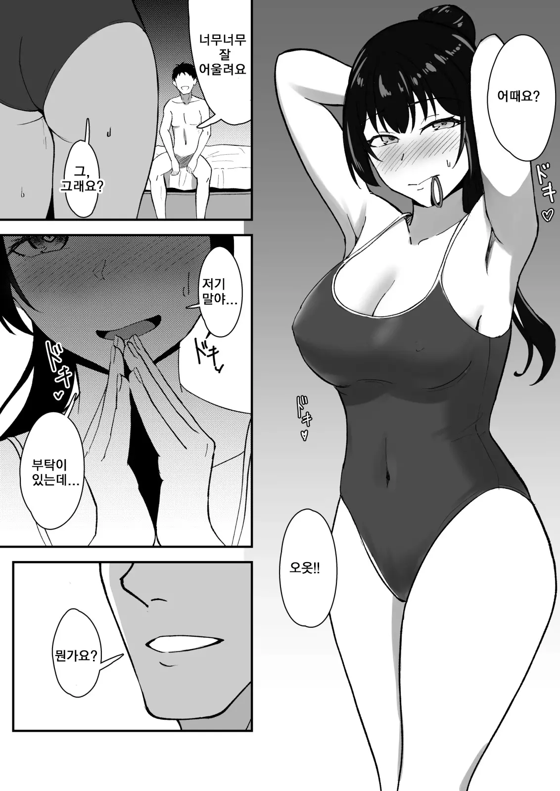 웹툰 이미지 22