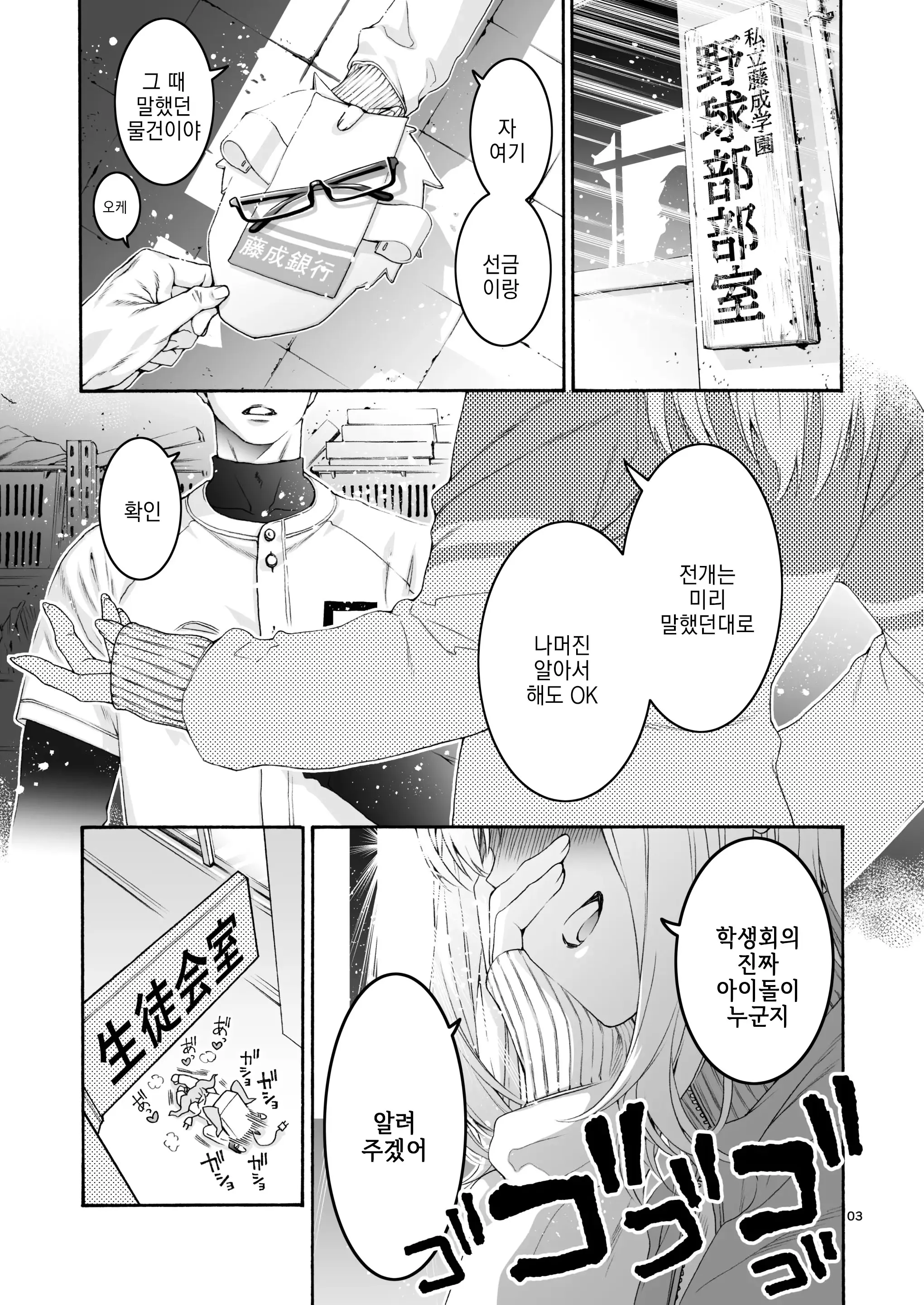 웹툰 이미지 2