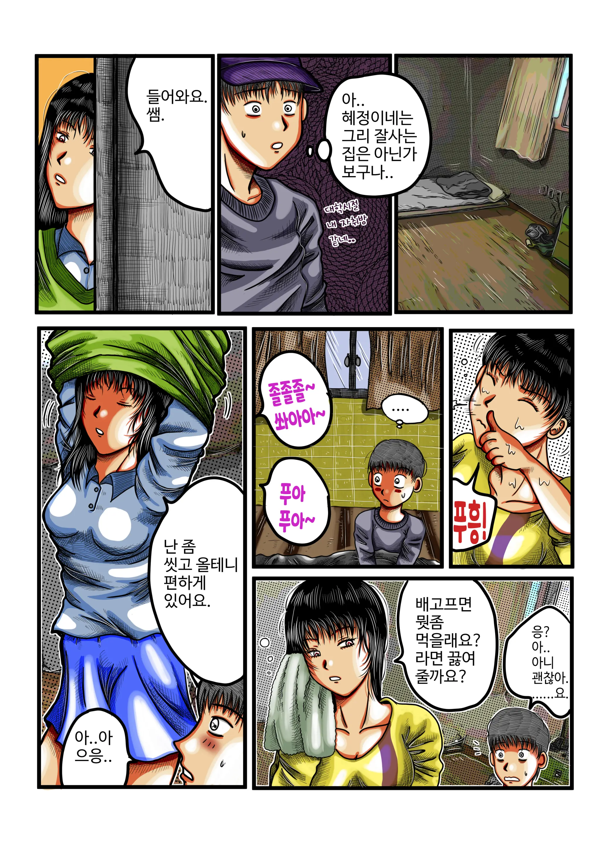 웹툰 이미지 22