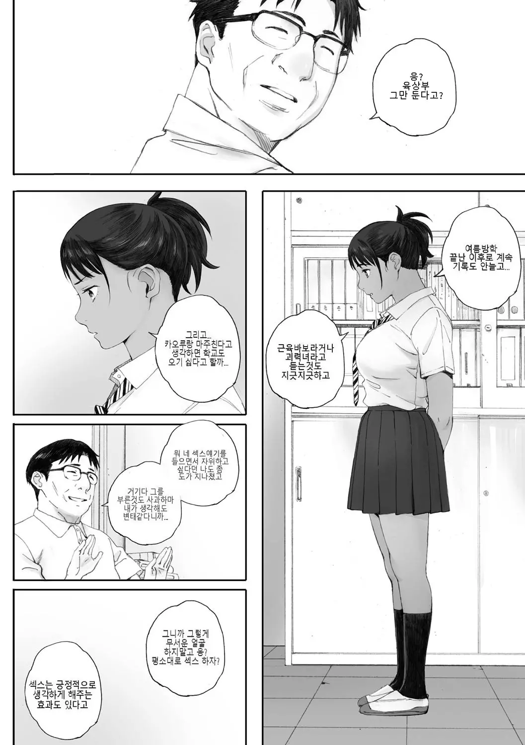 웹툰 이미지 210