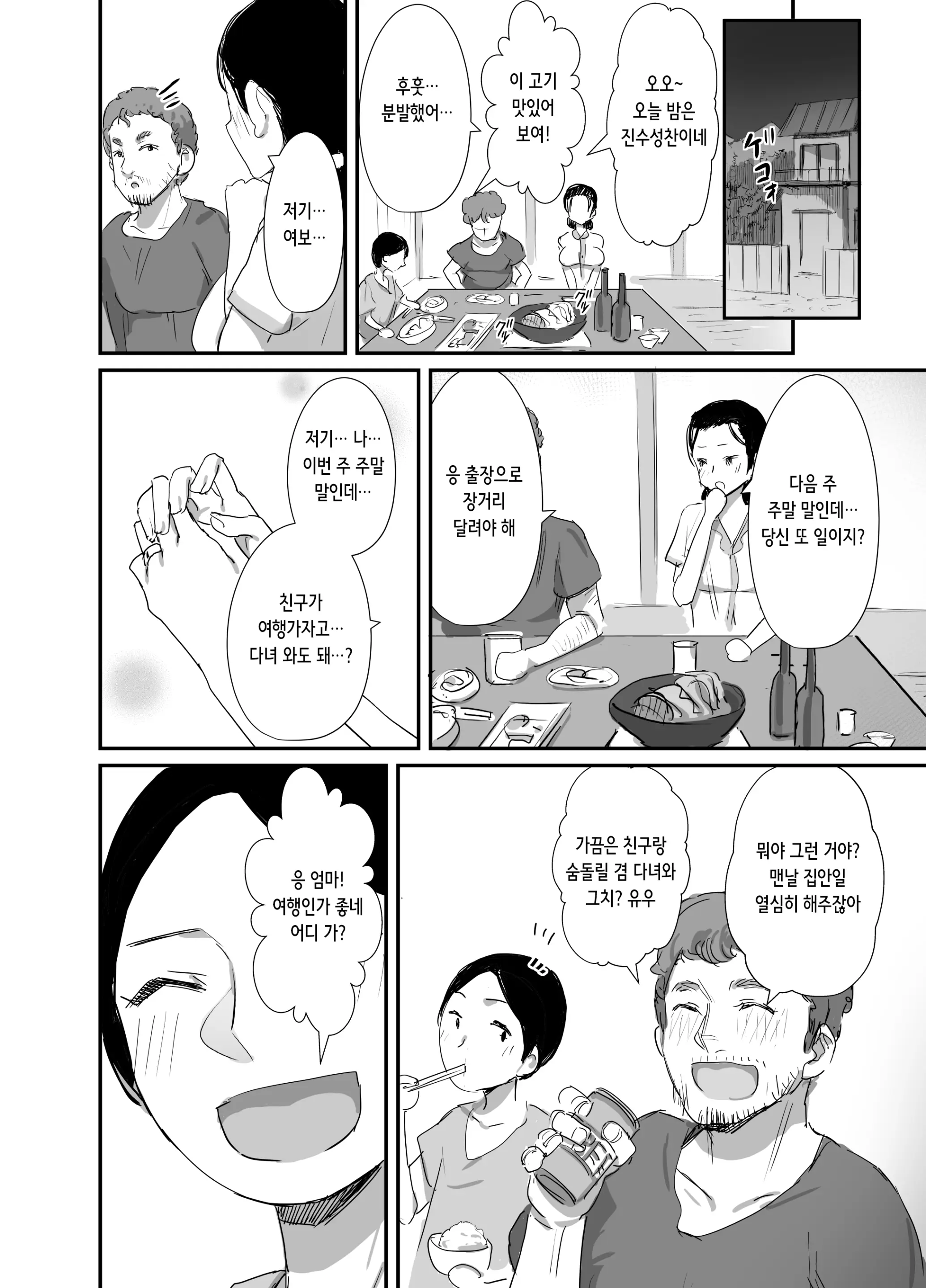 웹툰 이미지 40