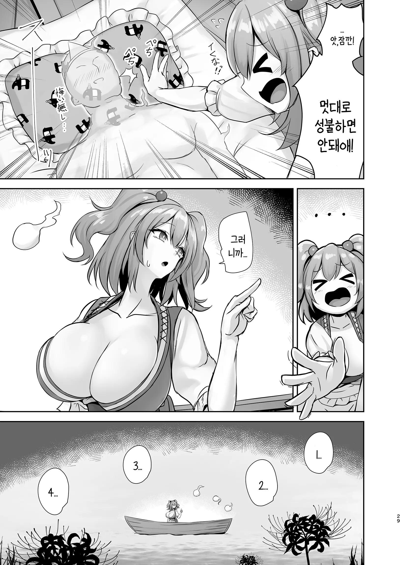 웹툰 이미지 27