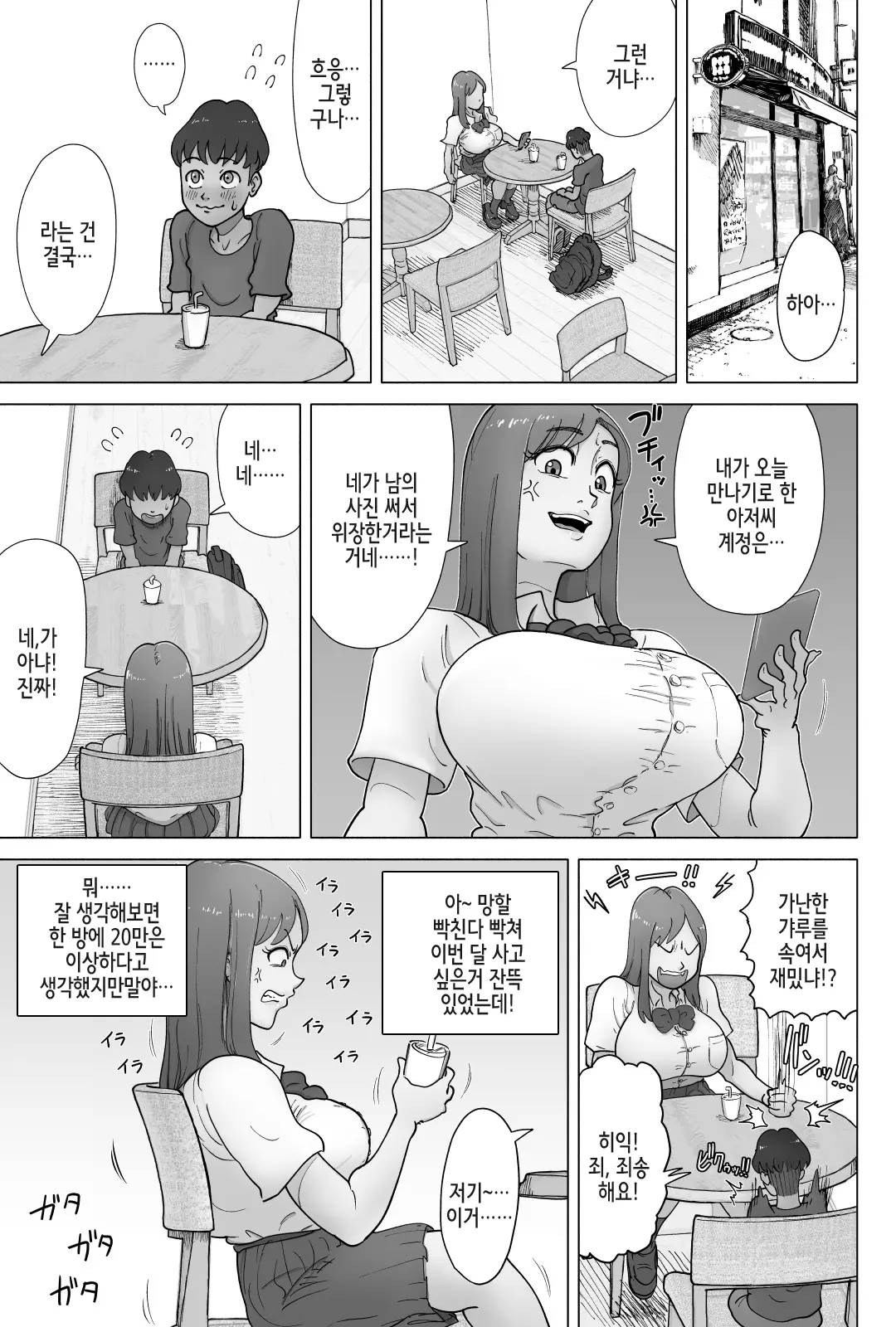 웹툰 이미지 4