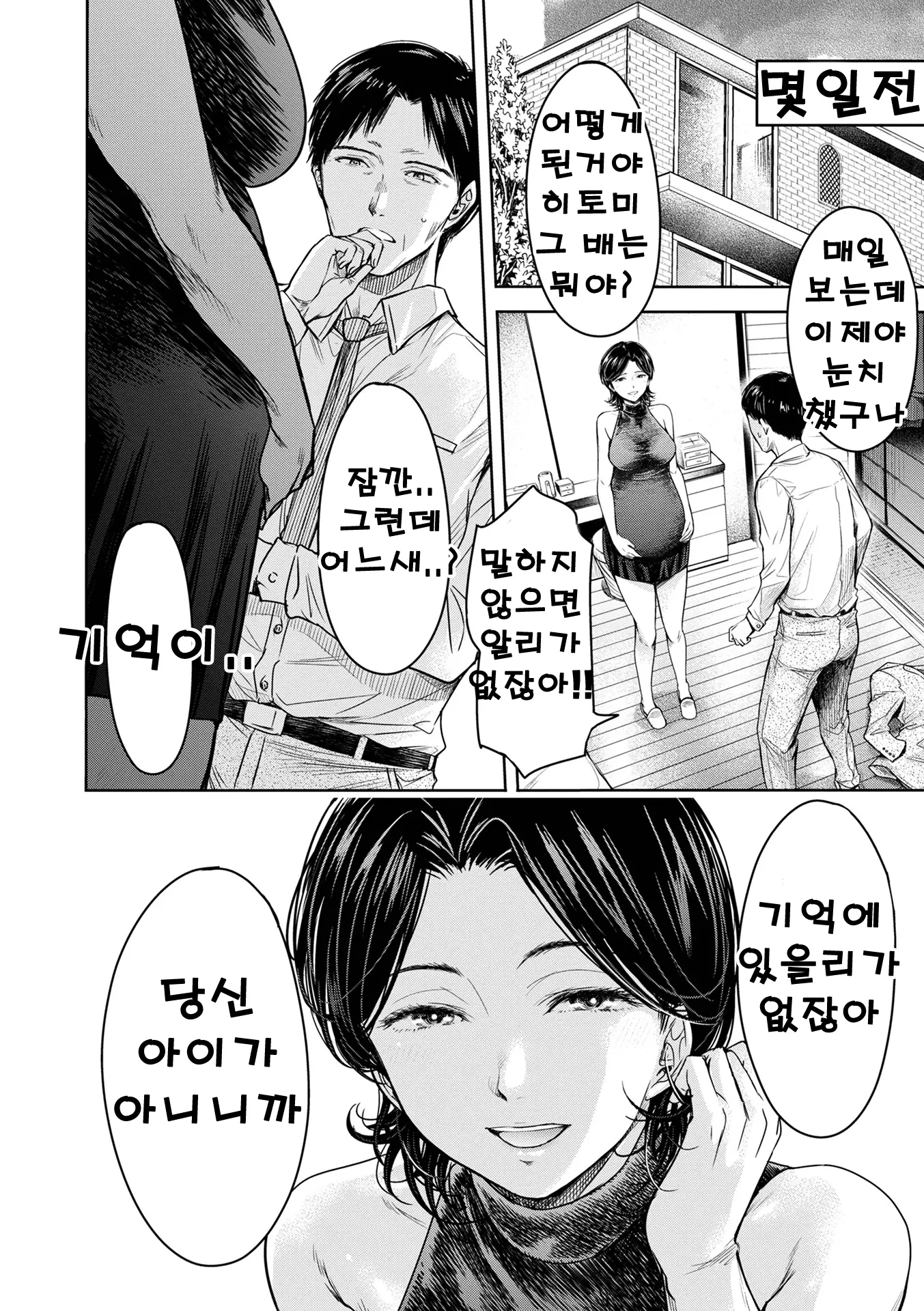 웹툰 이미지 13