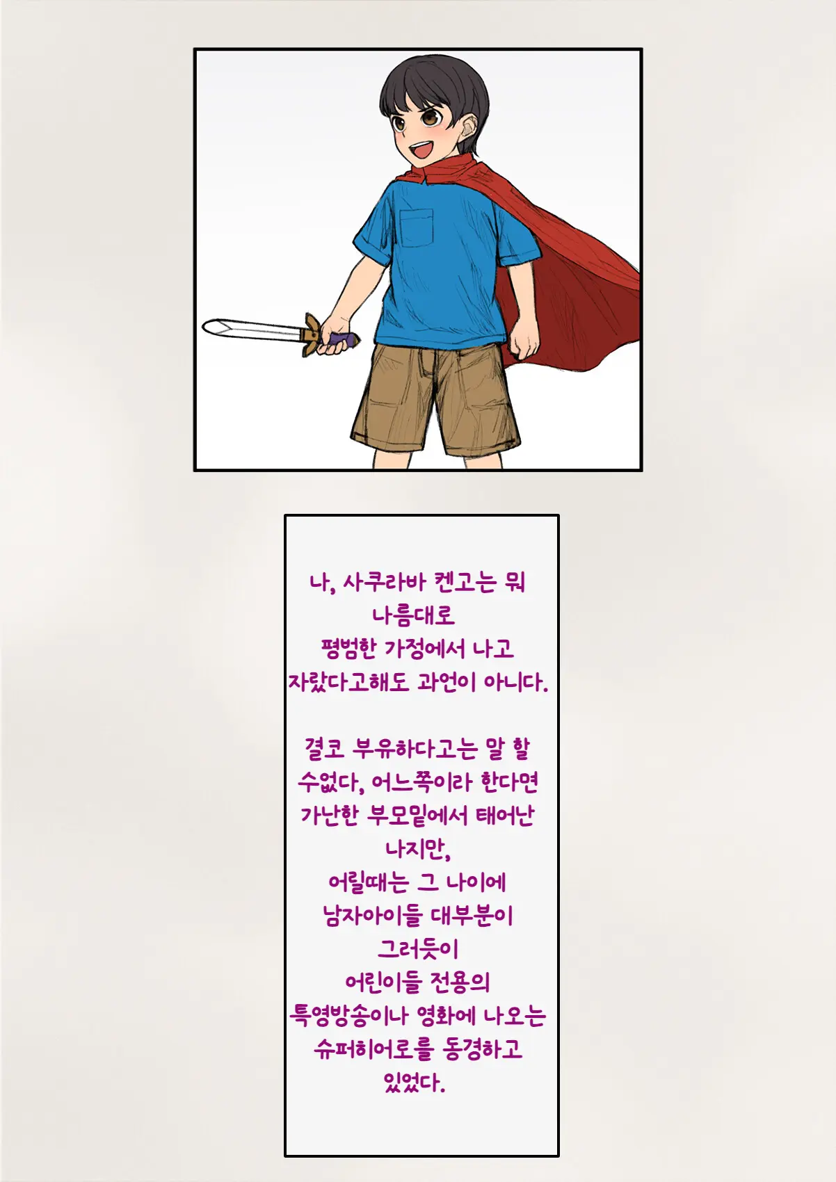 웹툰 이미지 6