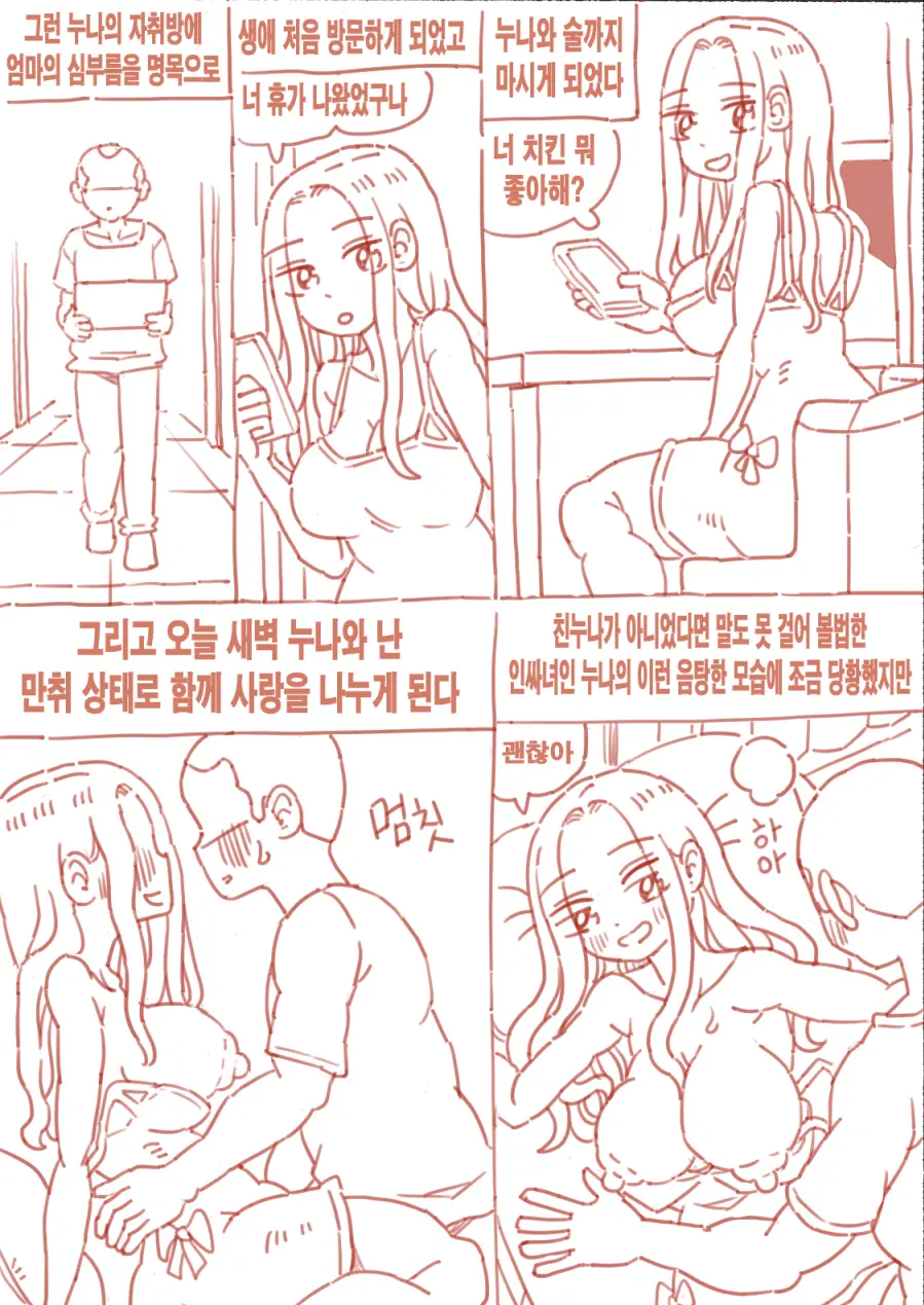 웹툰 이미지 42