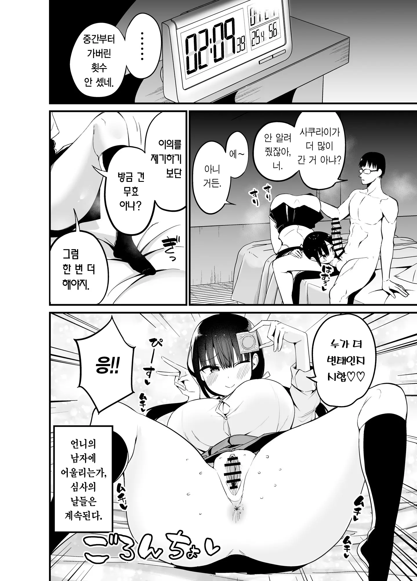 웹툰 이미지 36
