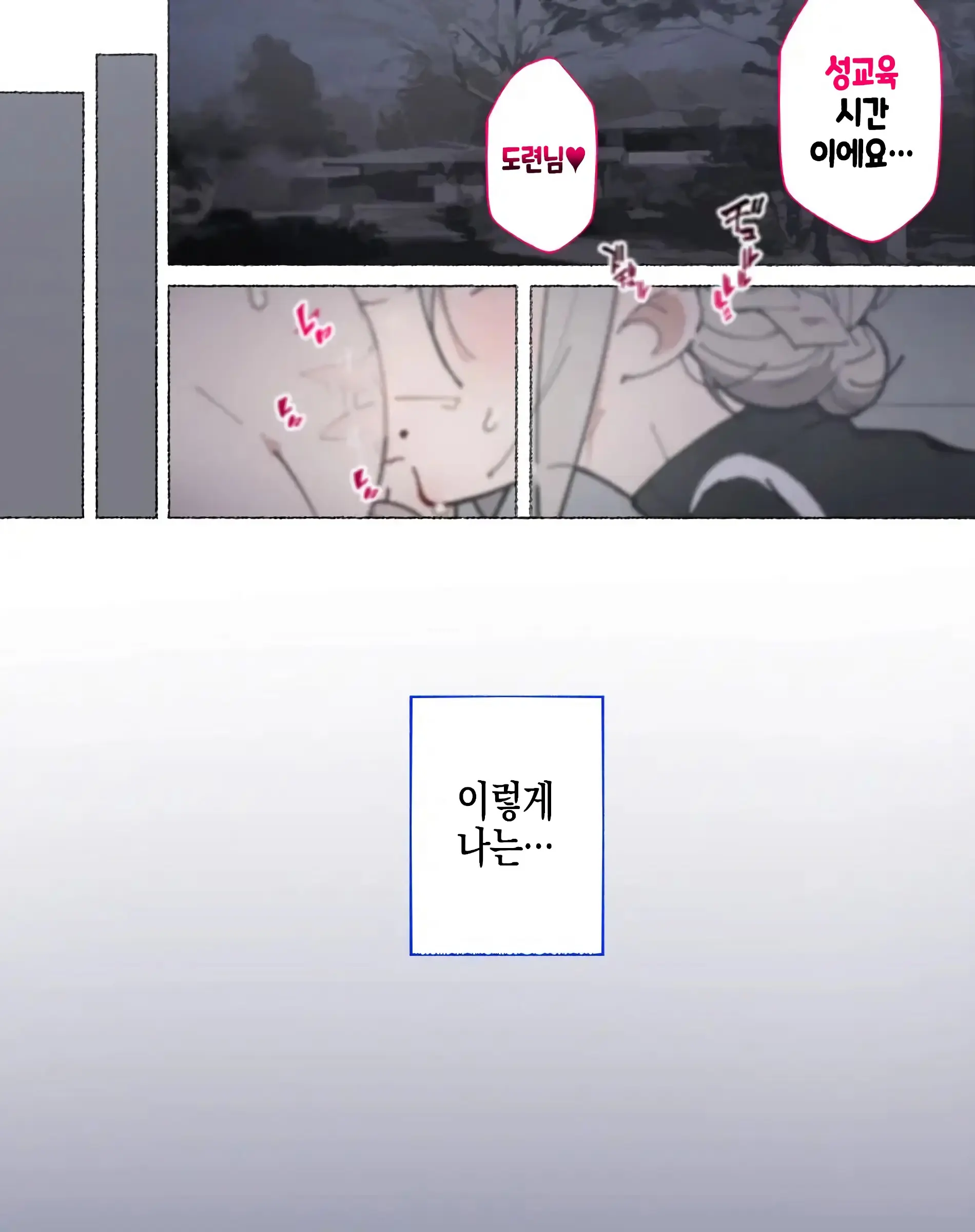 웹툰 이미지 16