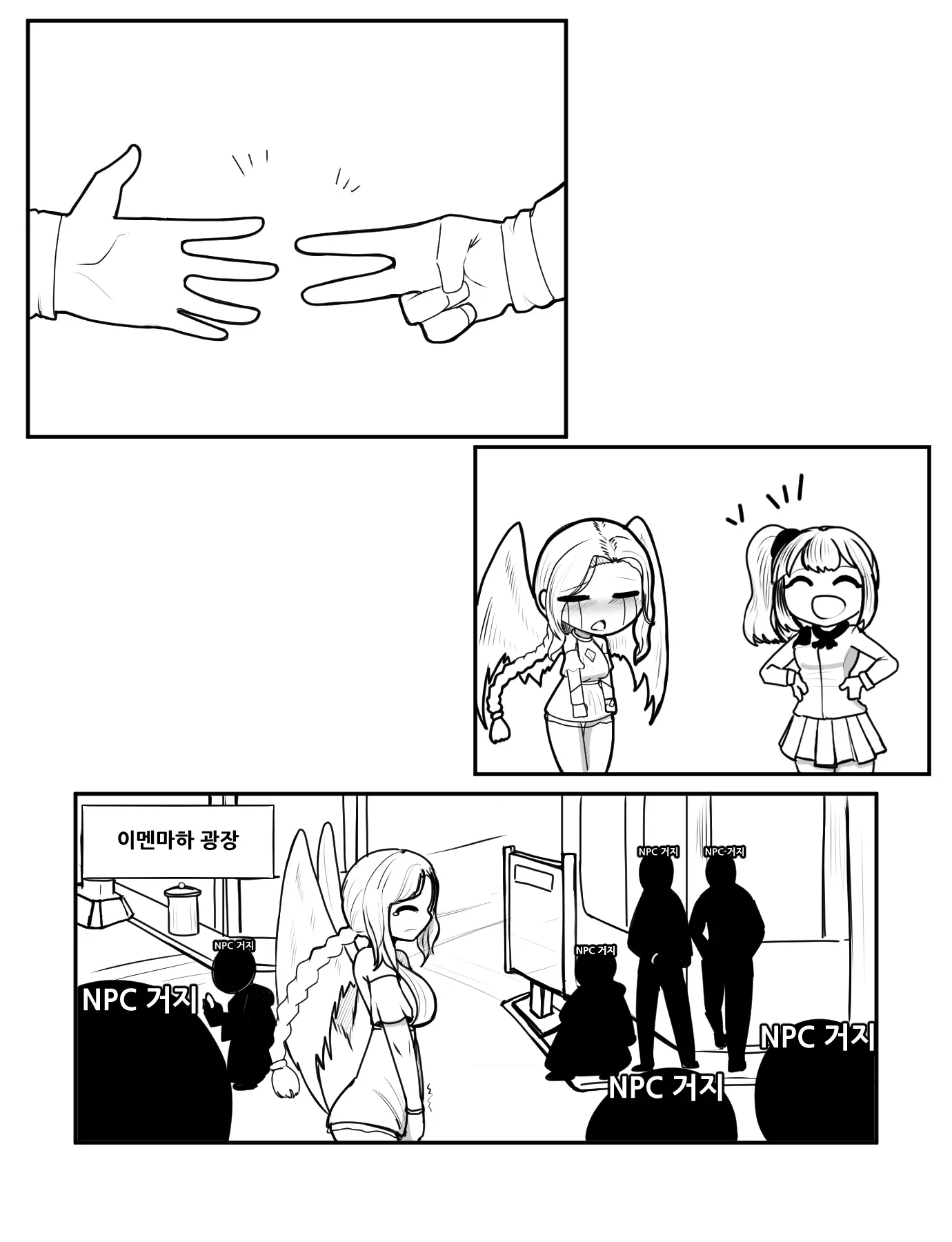 웹툰 이미지 1