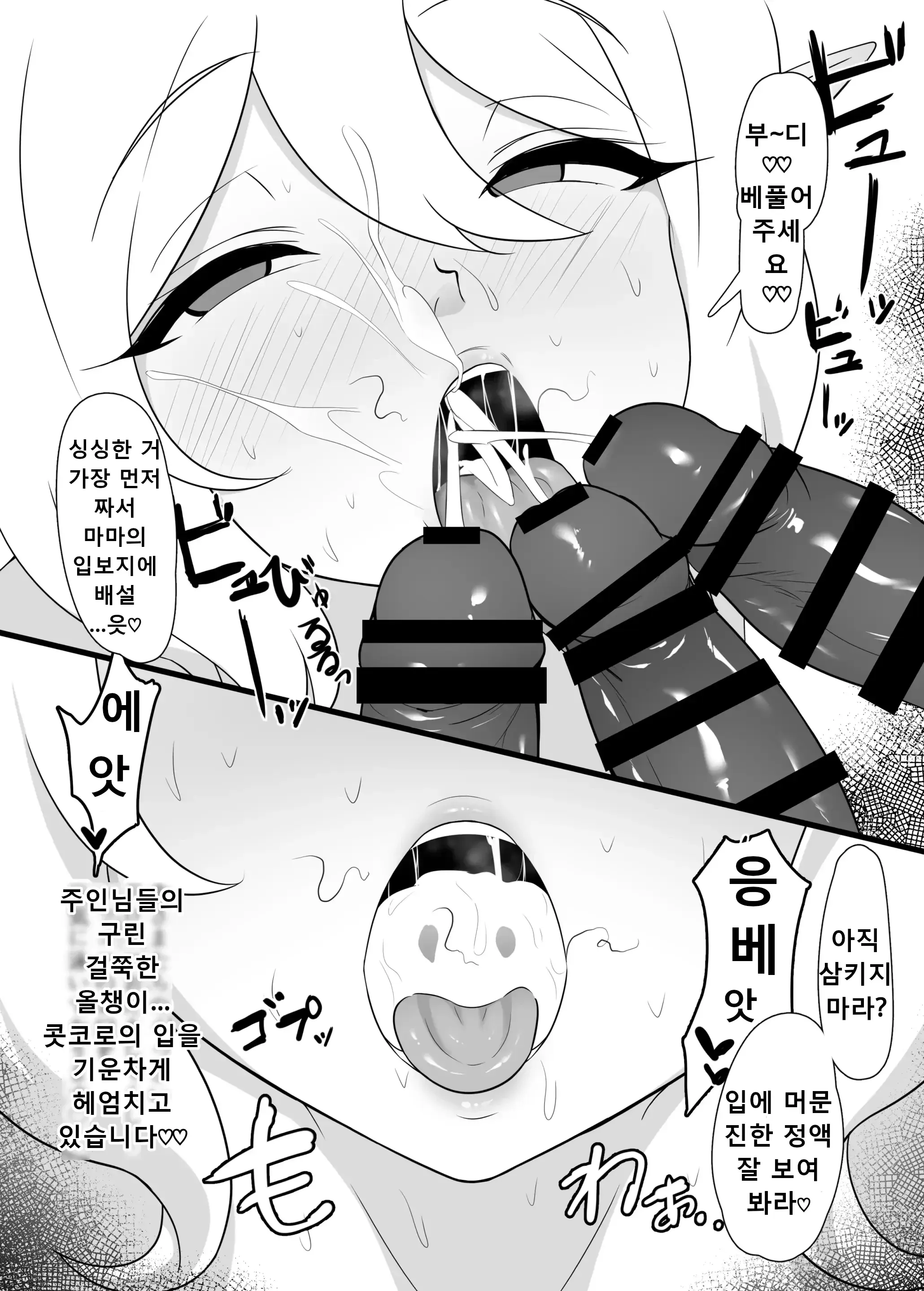 웹툰 이미지 4