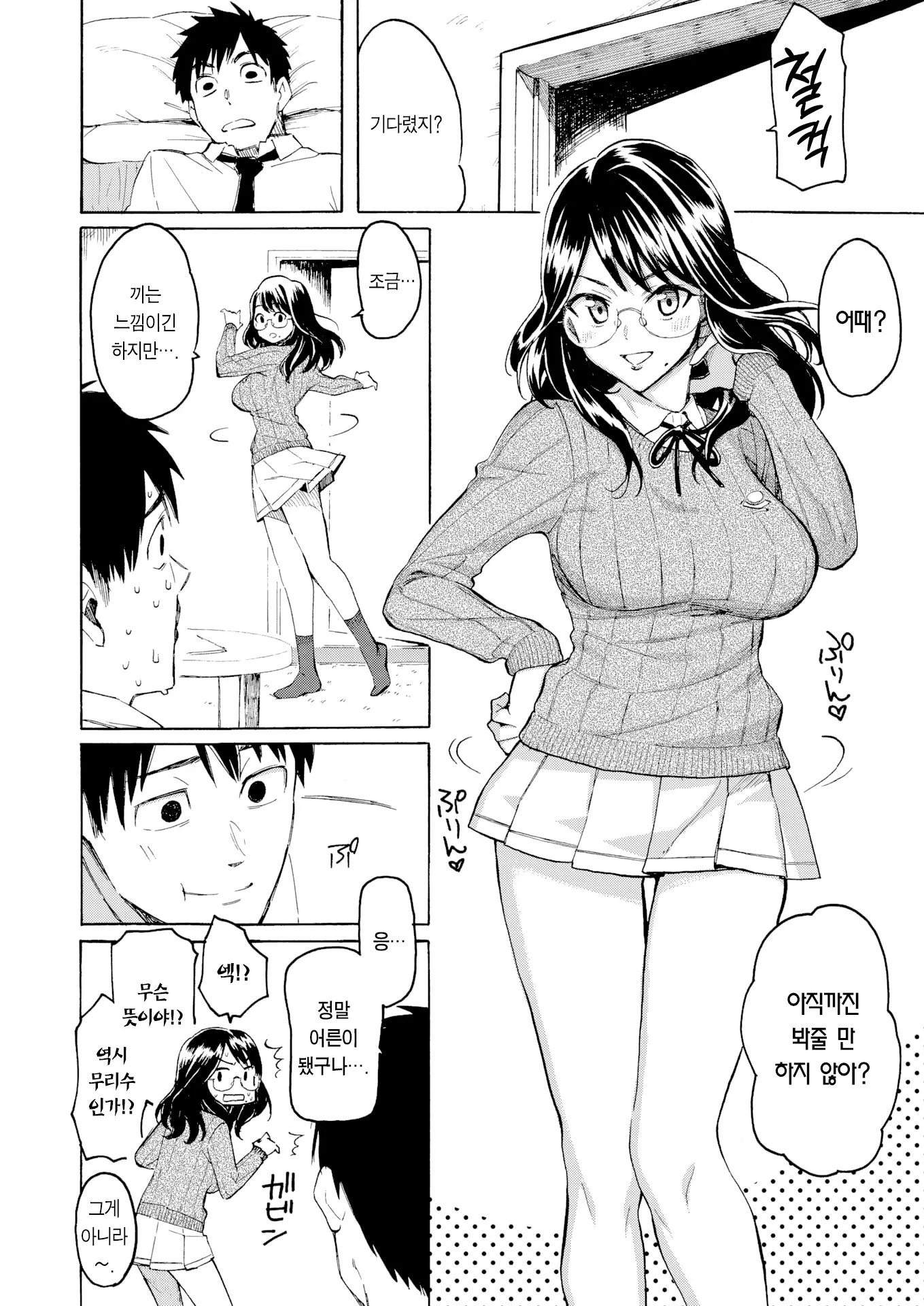 웹툰 이미지 10