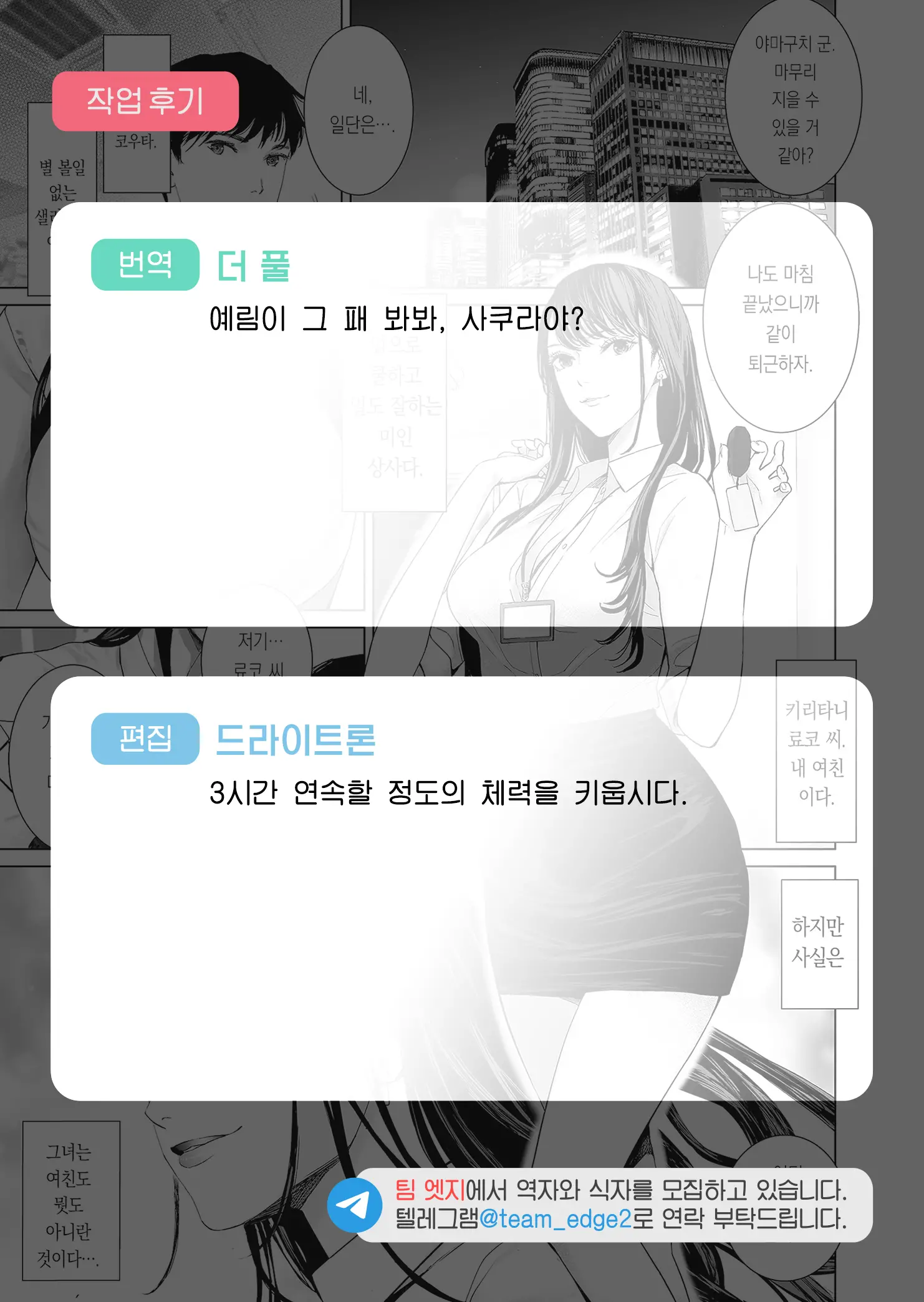 웹툰 이미지 31