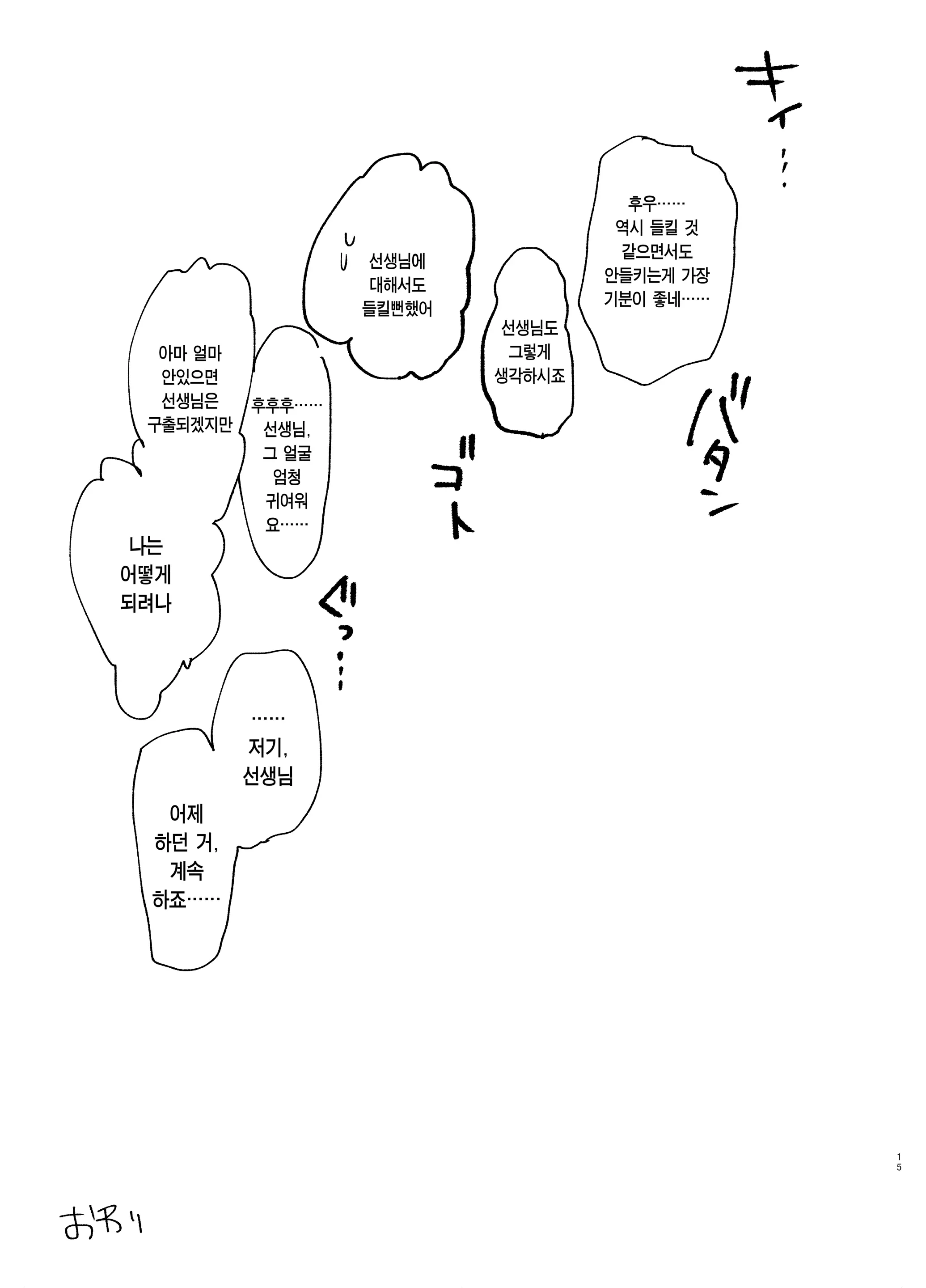 웹툰 이미지 15