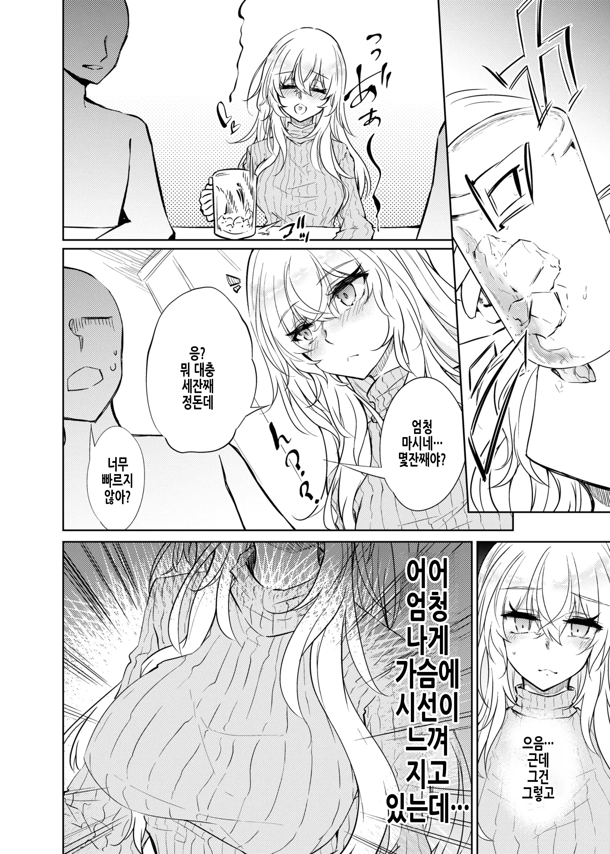 웹툰 이미지 13