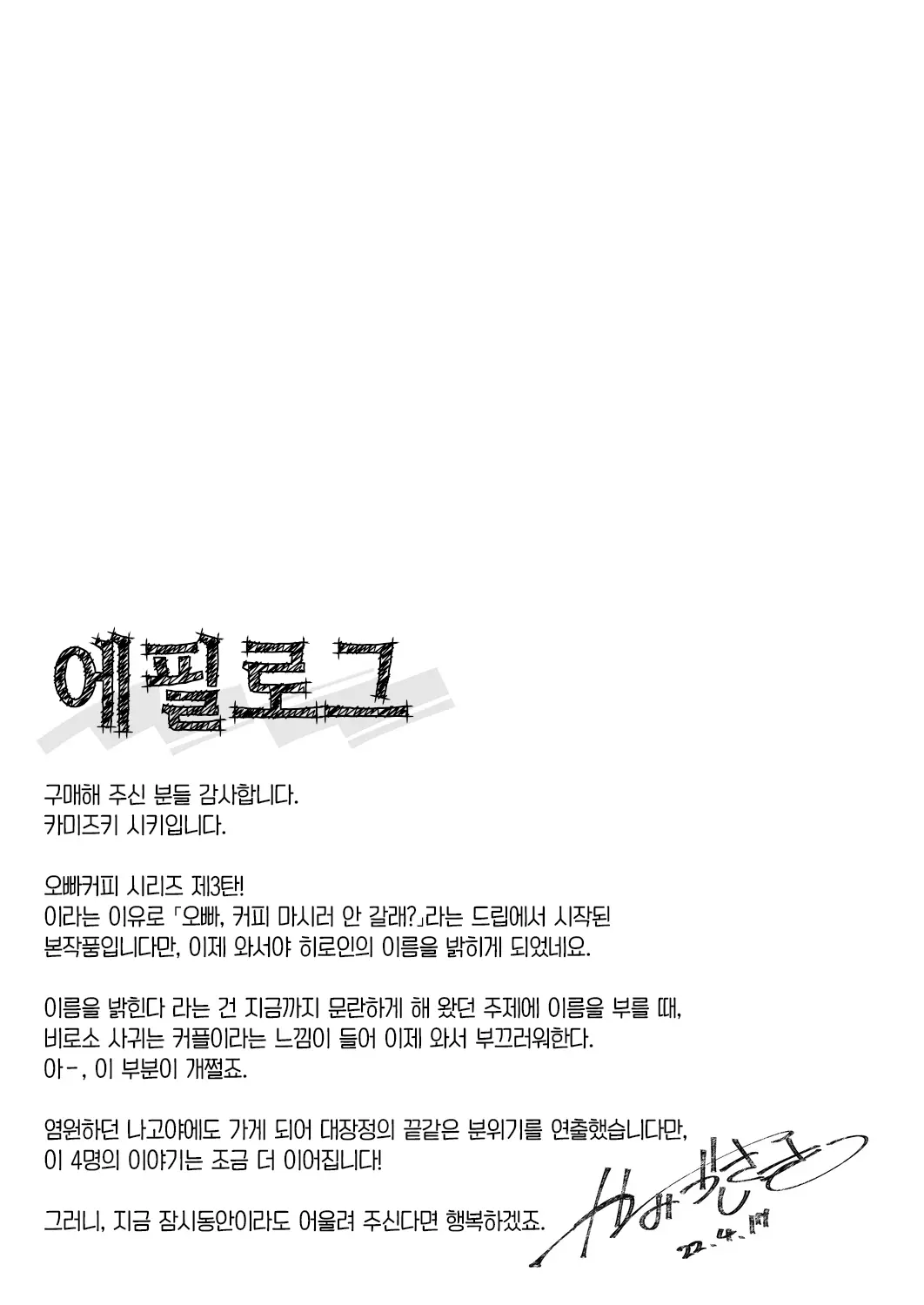 웹툰 이미지 28