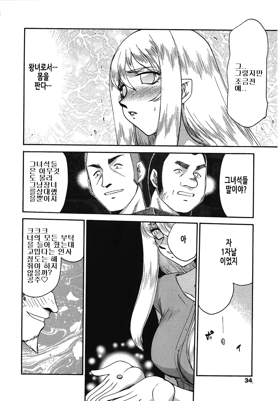 웹툰 이미지 33