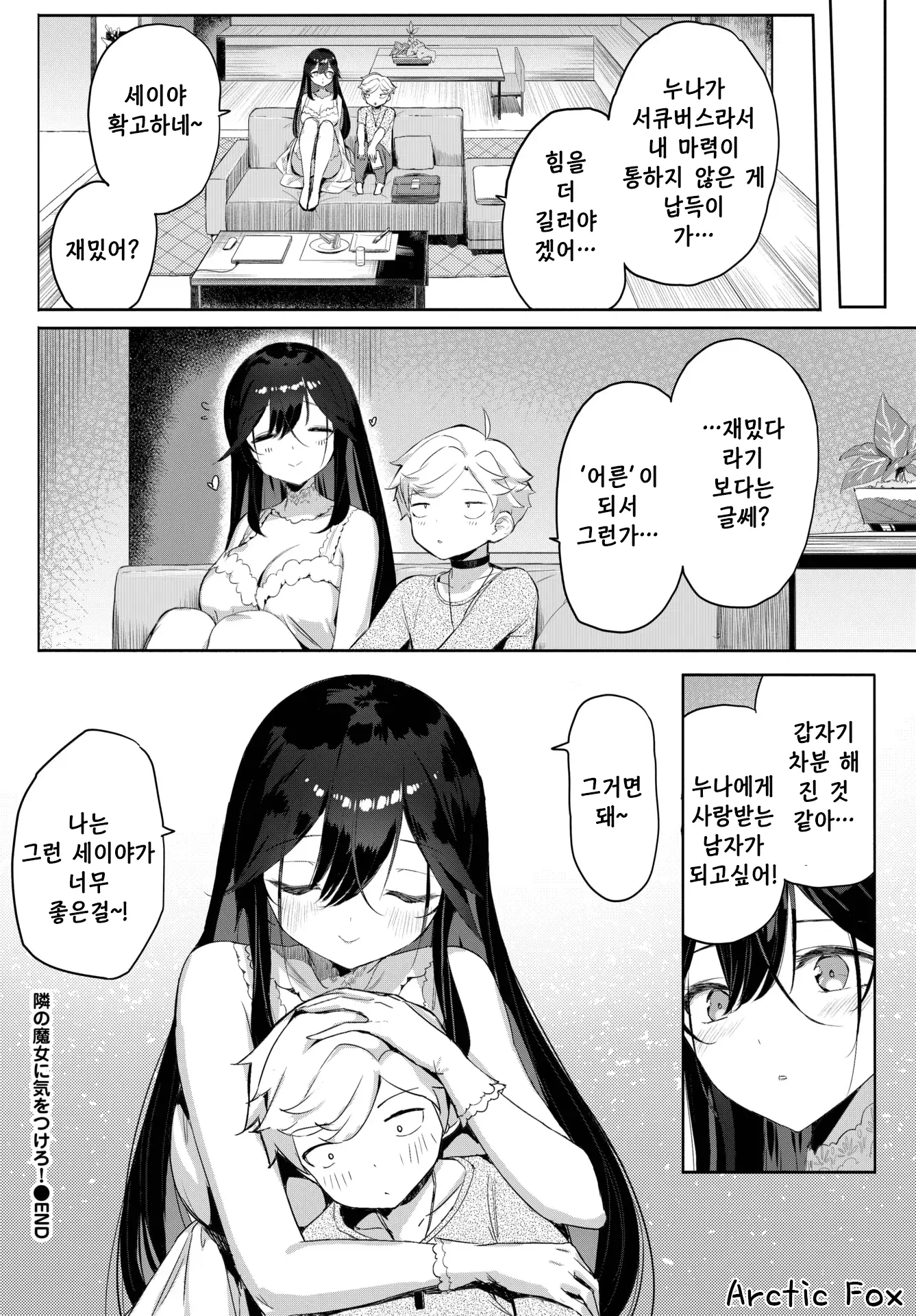 웹툰 이미지 19
