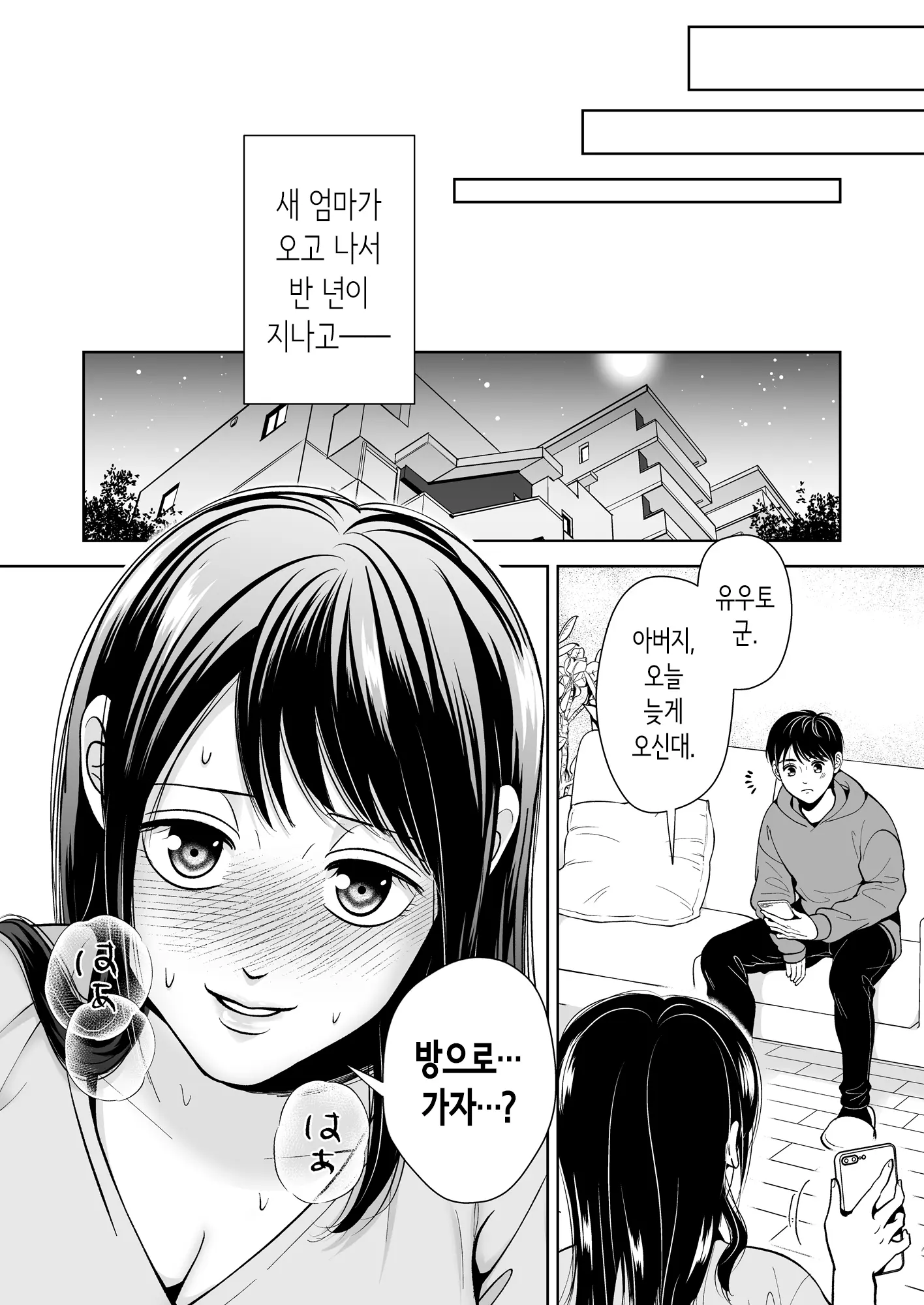 웹툰 이미지 42