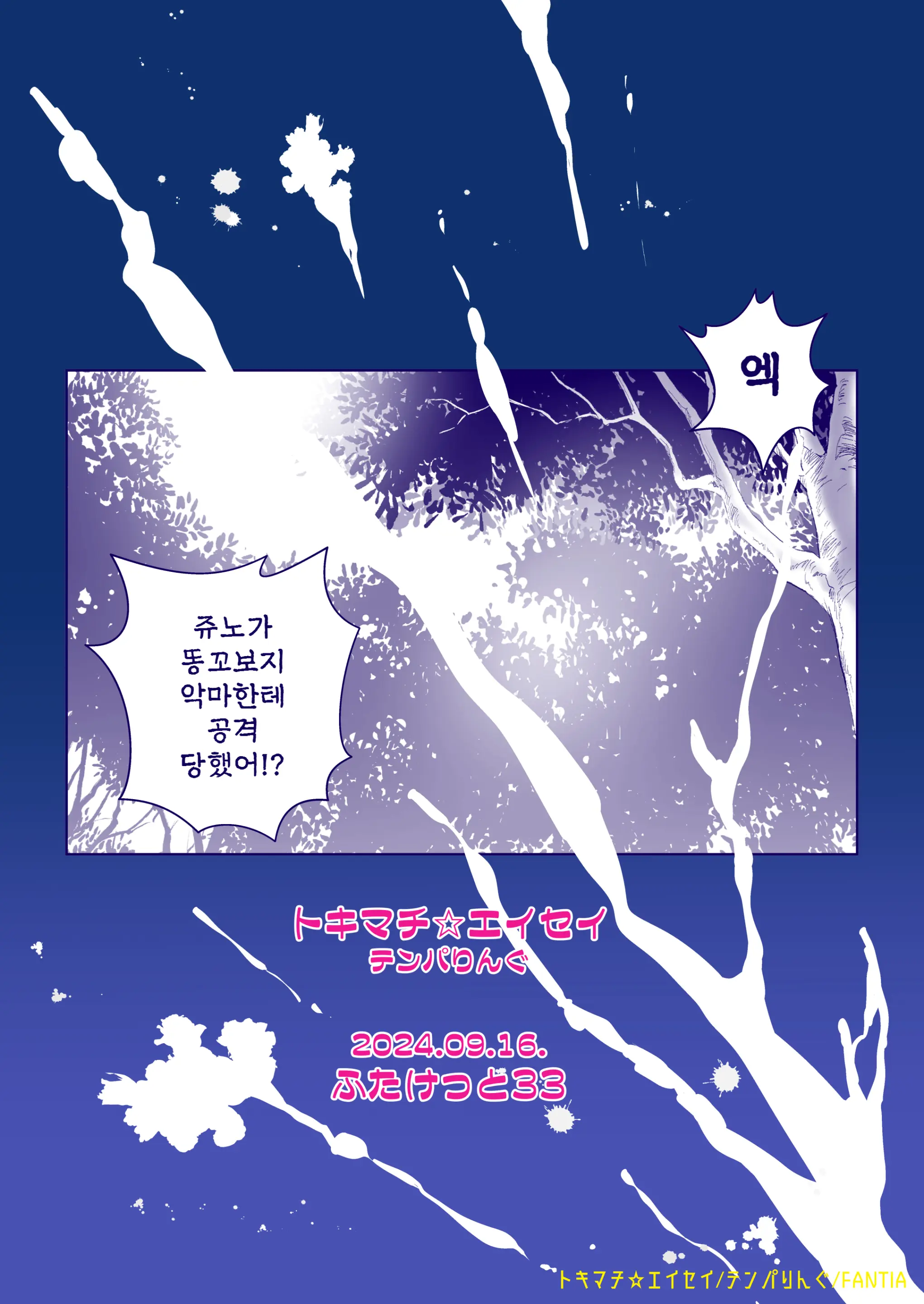 웹툰 이미지 19