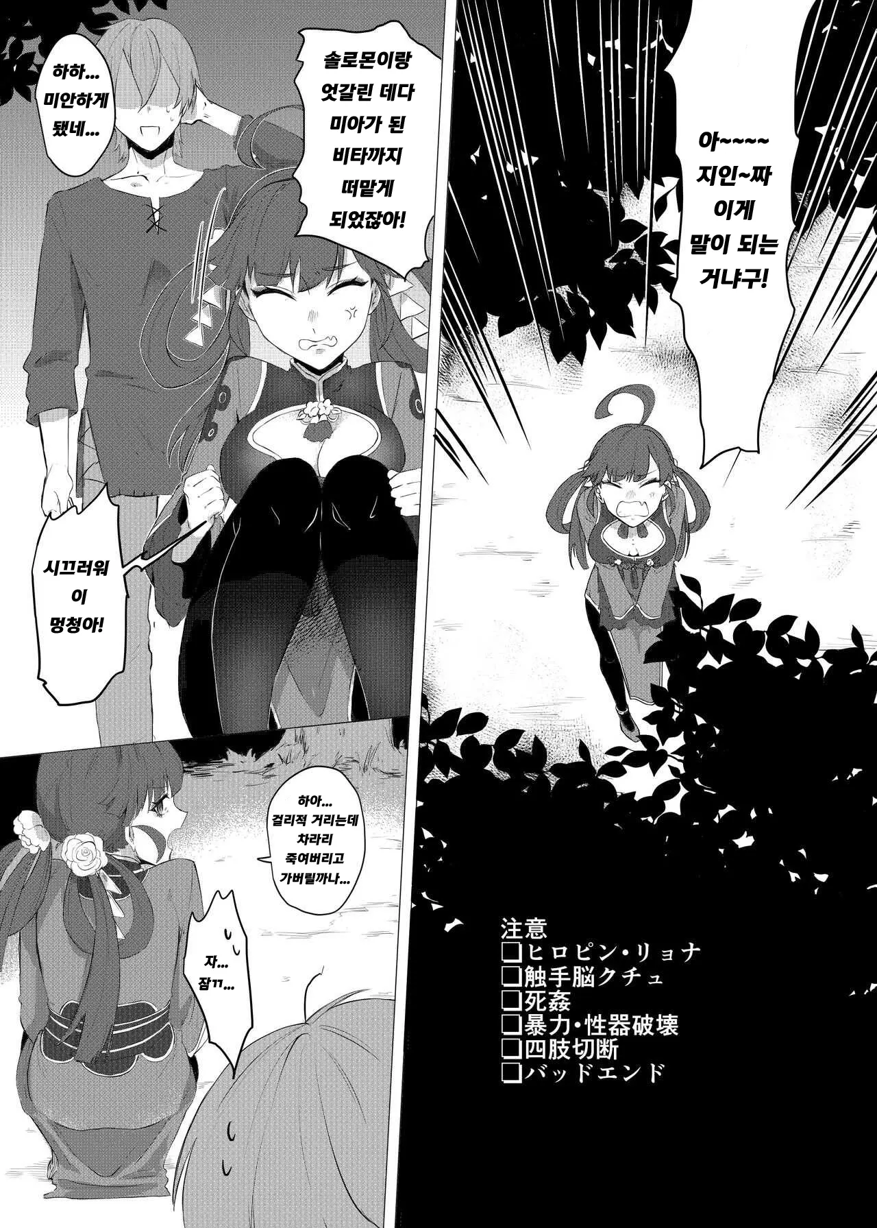 웹툰 이미지 2