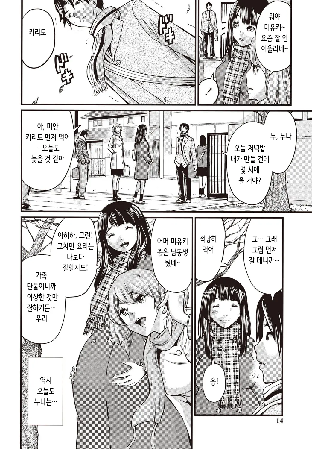 웹툰 이미지 11