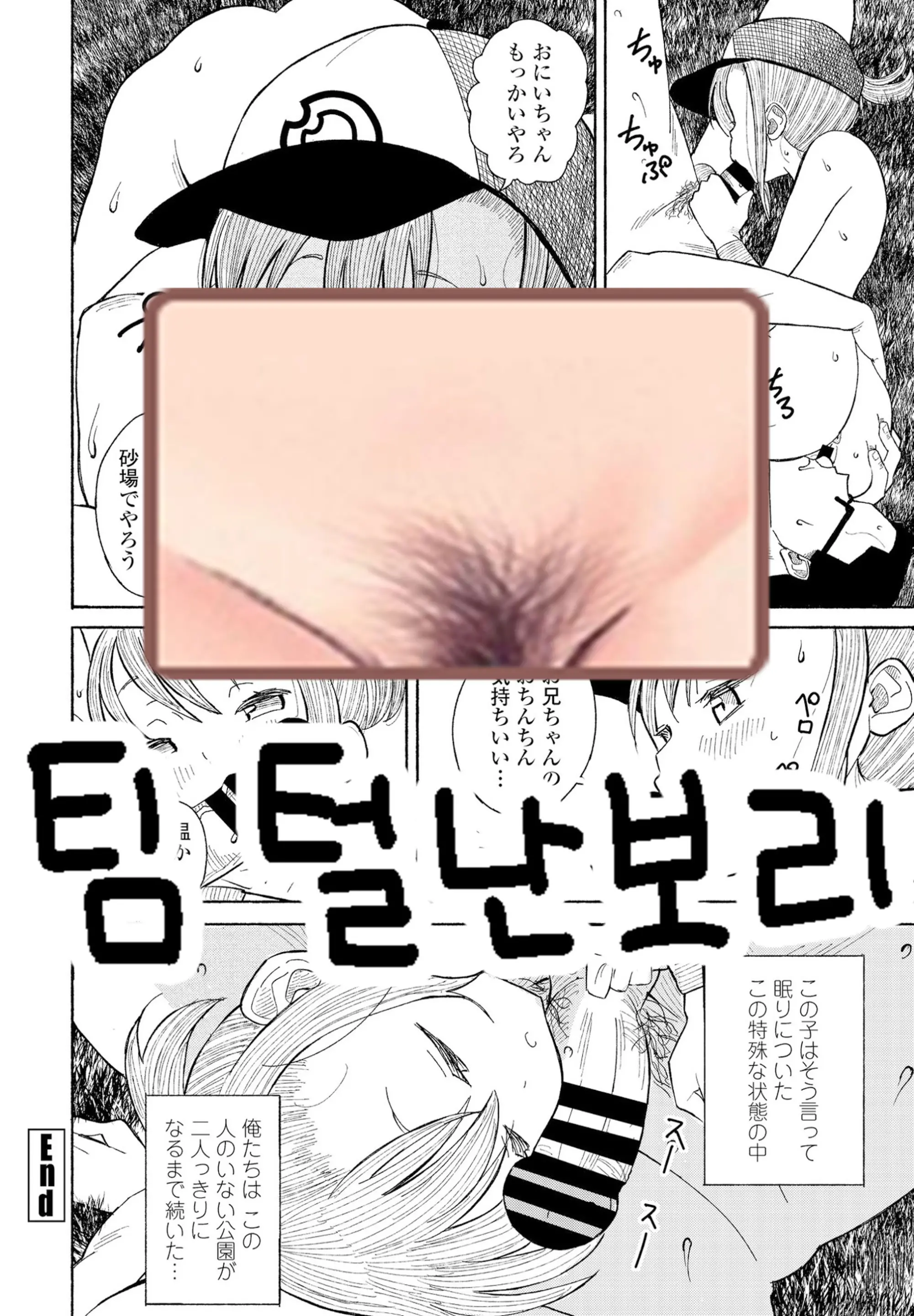 웹툰 이미지 20