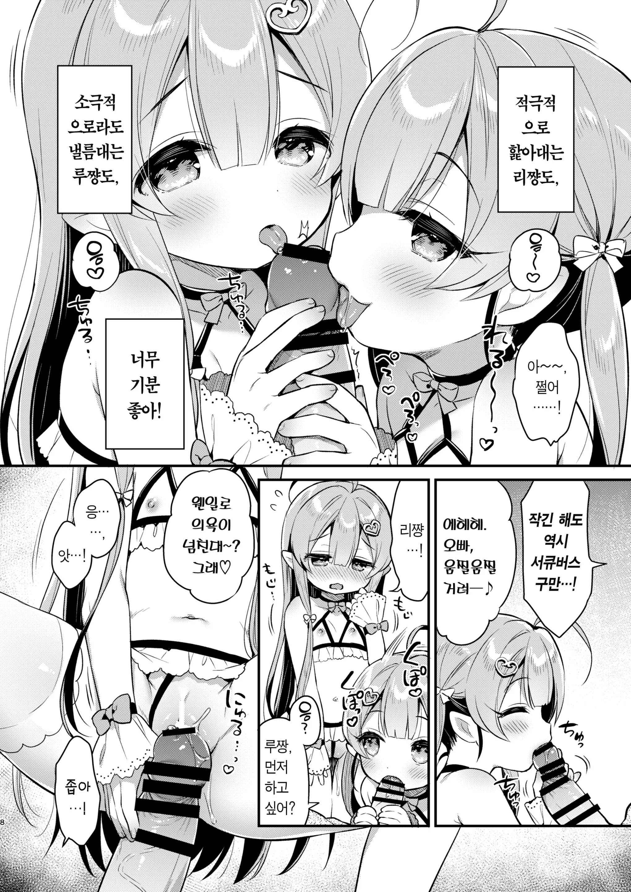 웹툰 이미지 7