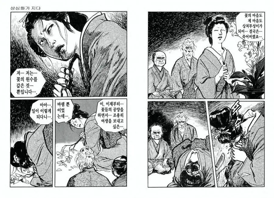 웹툰 이미지 28