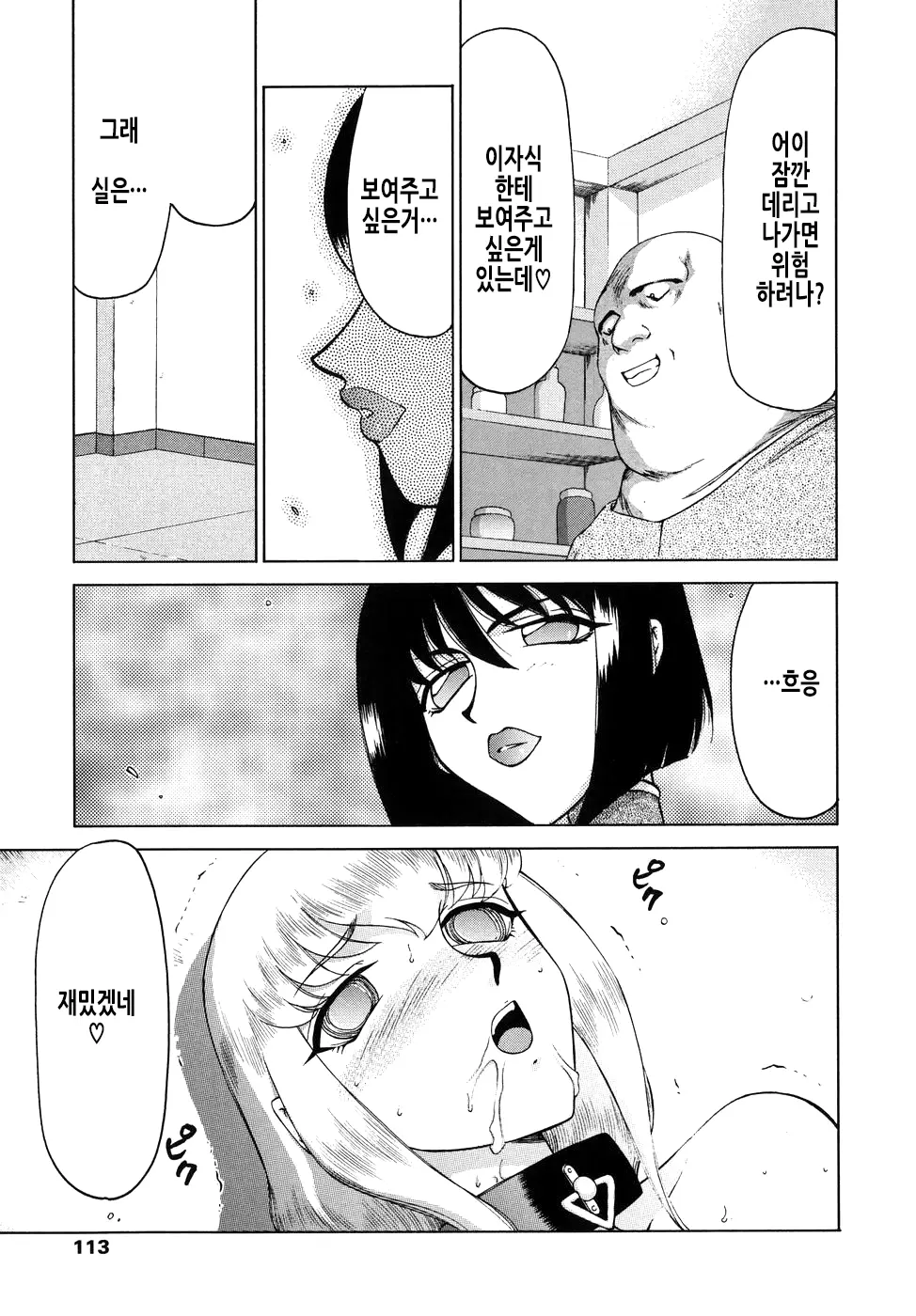웹툰 이미지 113