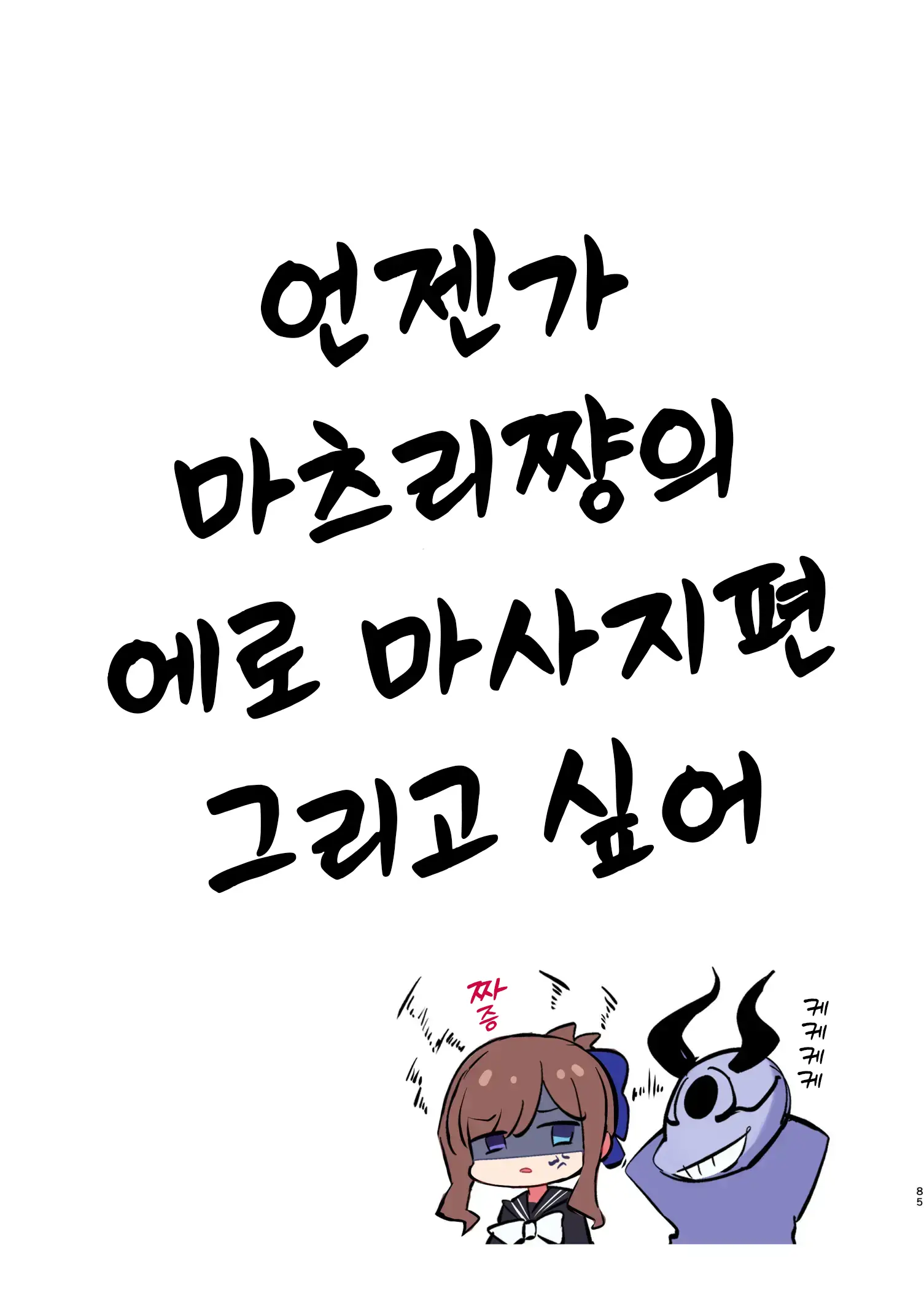 웹툰 이미지 75