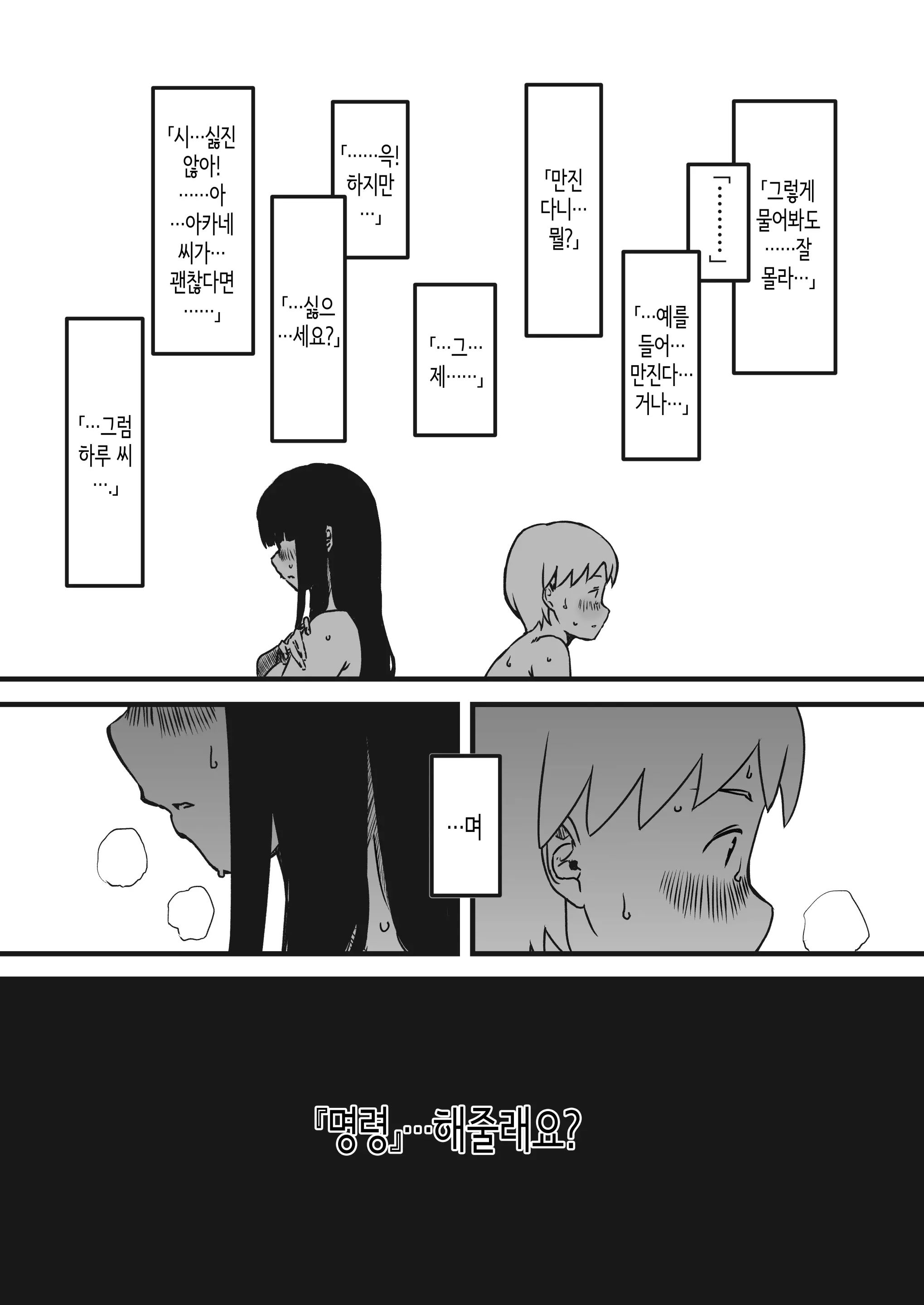 웹툰 이미지 30