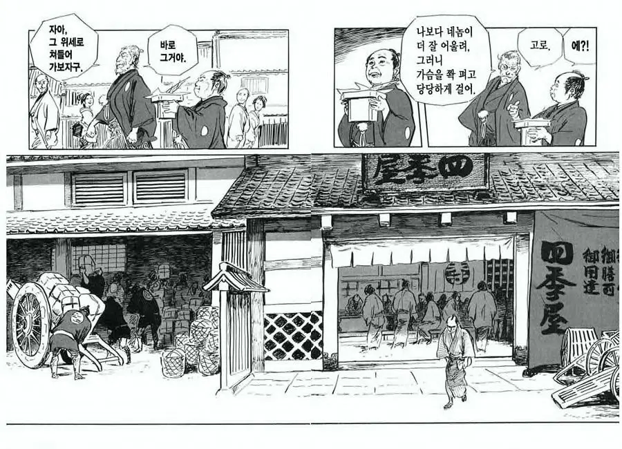 웹툰 이미지 49