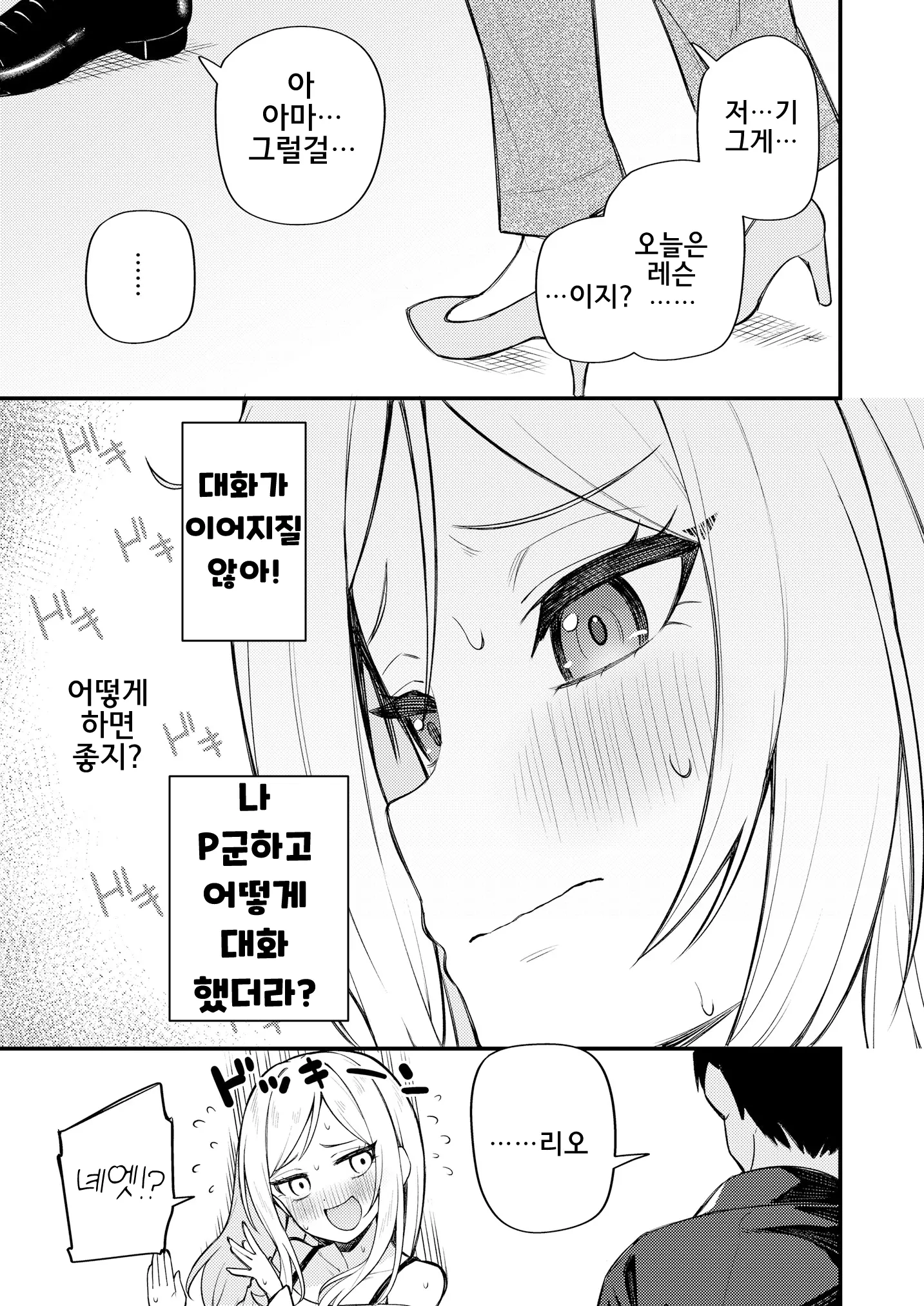 웹툰 이미지 6