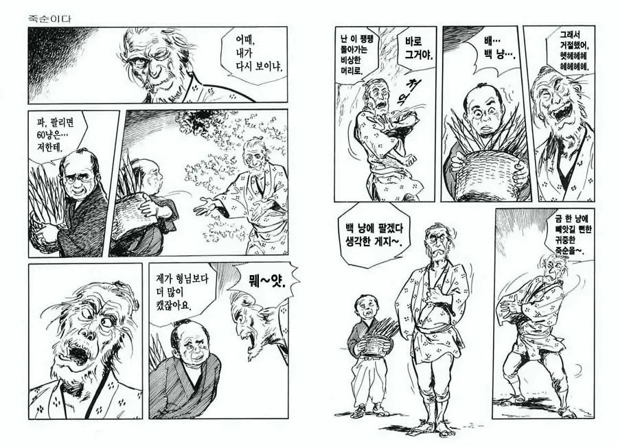 웹툰 이미지 46
